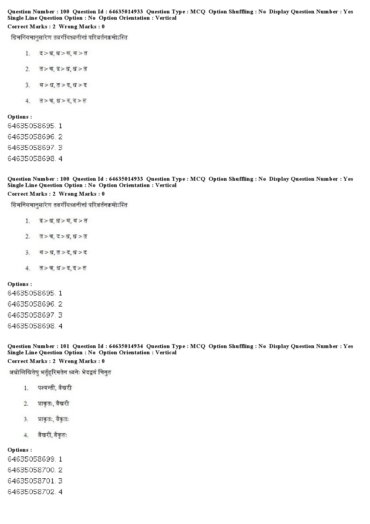 UGC NET Sanskrit Question Paper June 2019 82