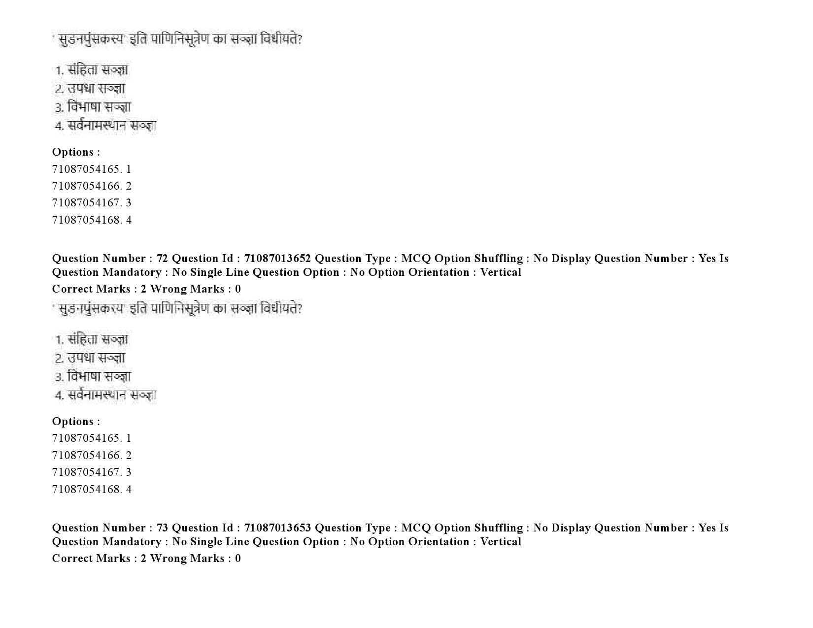 UGC NET Sanskrit Question Paper September 2020 100