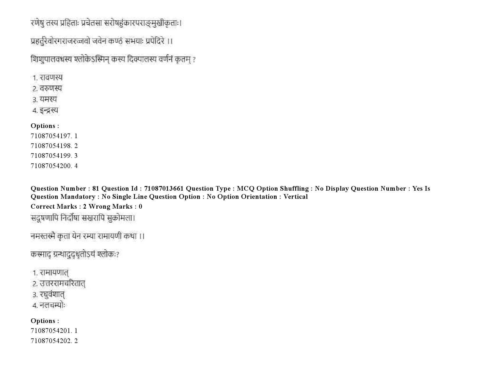 UGC NET Sanskrit Question Paper September 2020 109