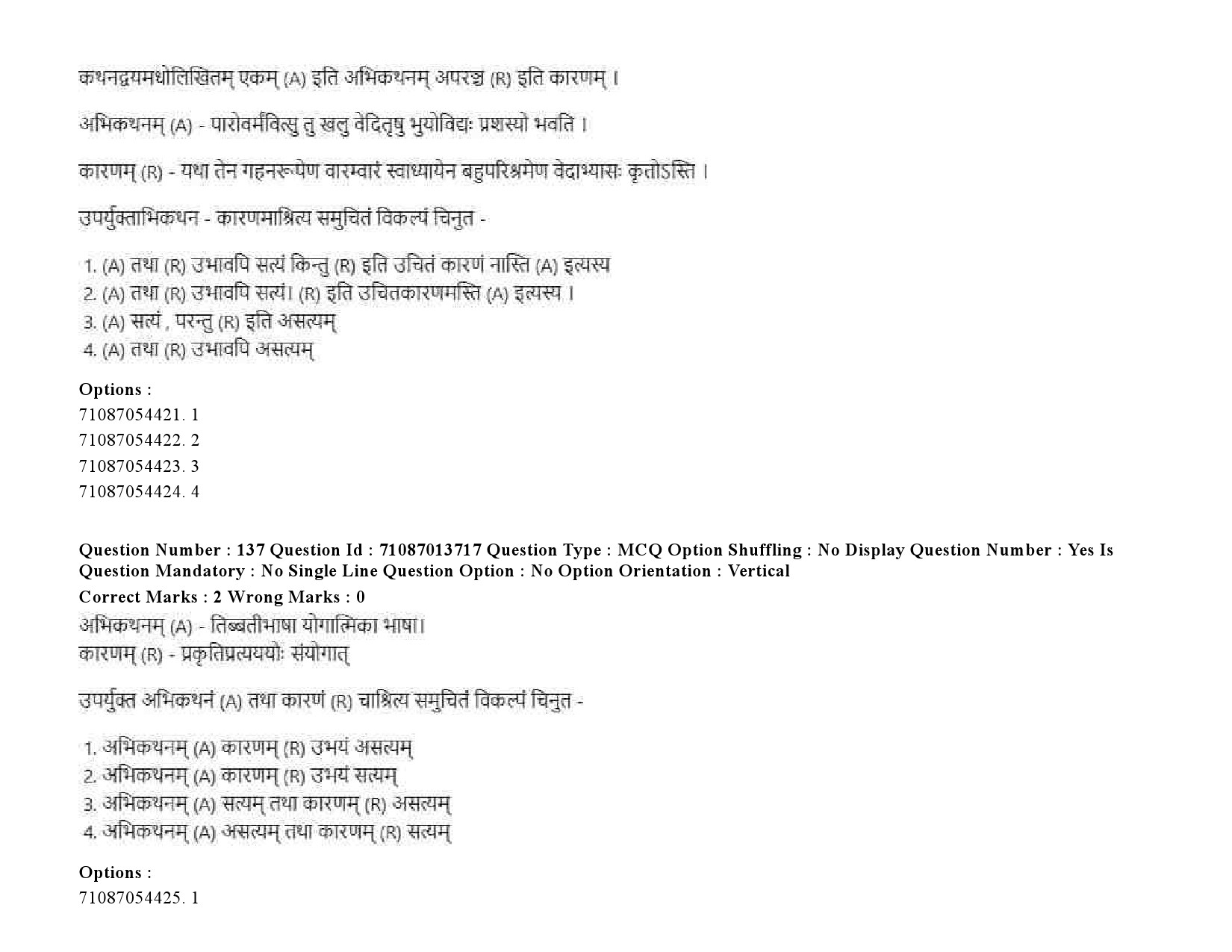 UGC NET Sanskrit Question Paper September 2020 210