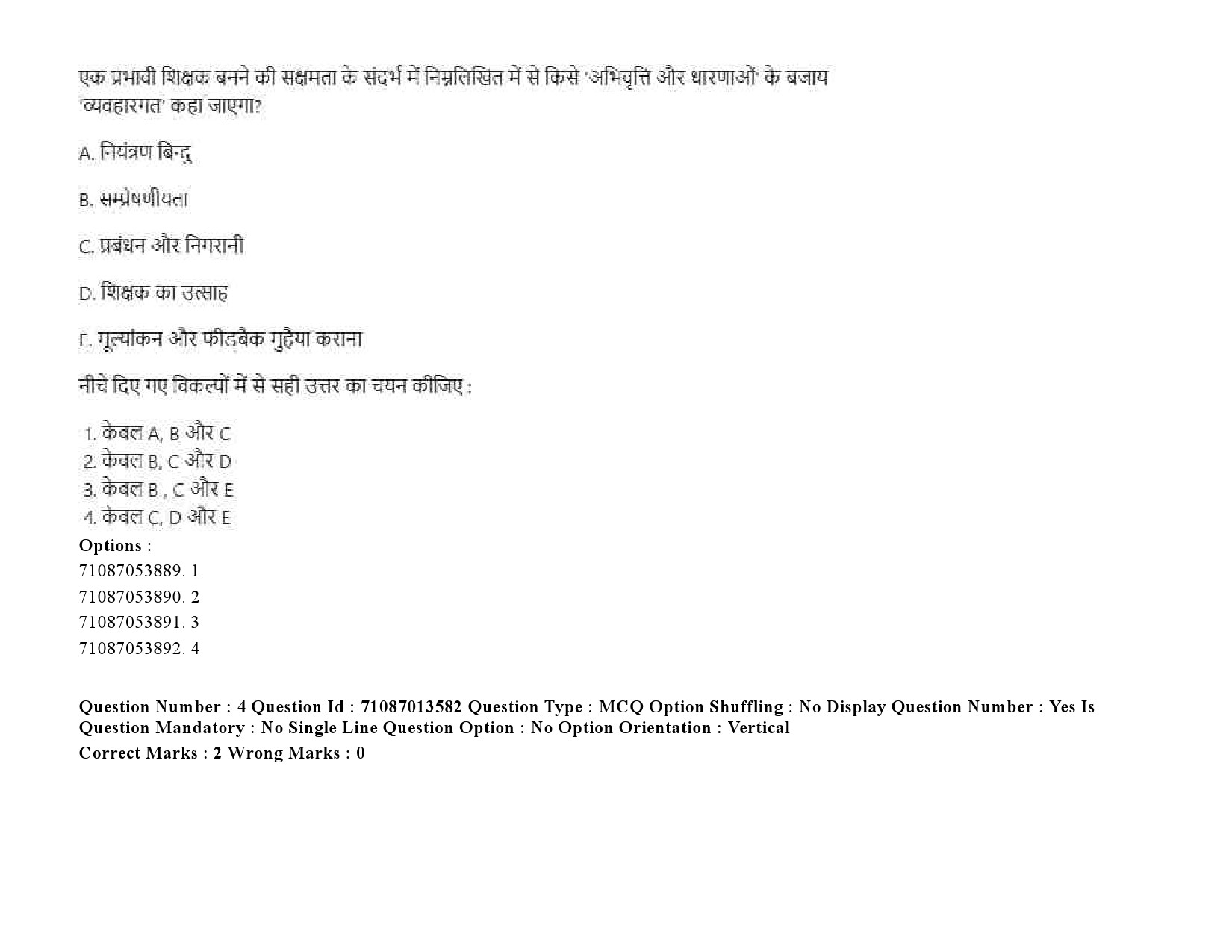 UGC NET Sanskrit Question Paper September 2020 6