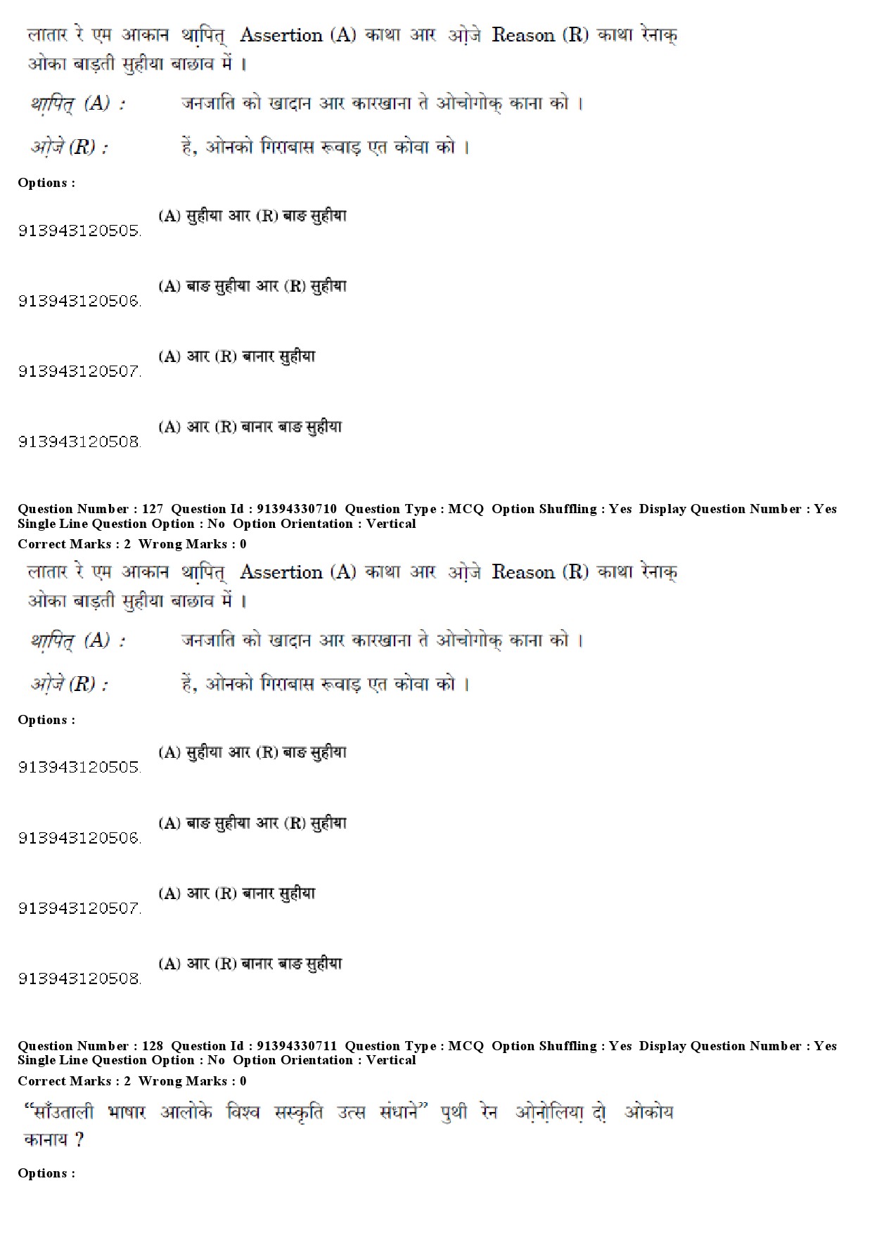 UGC NET Santali Question Paper December 2018 110