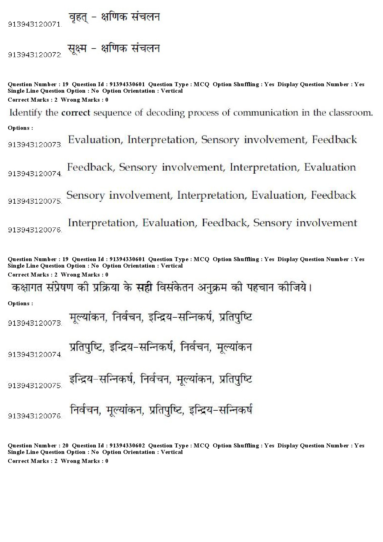 UGC NET Santali Question Paper December 2018 19