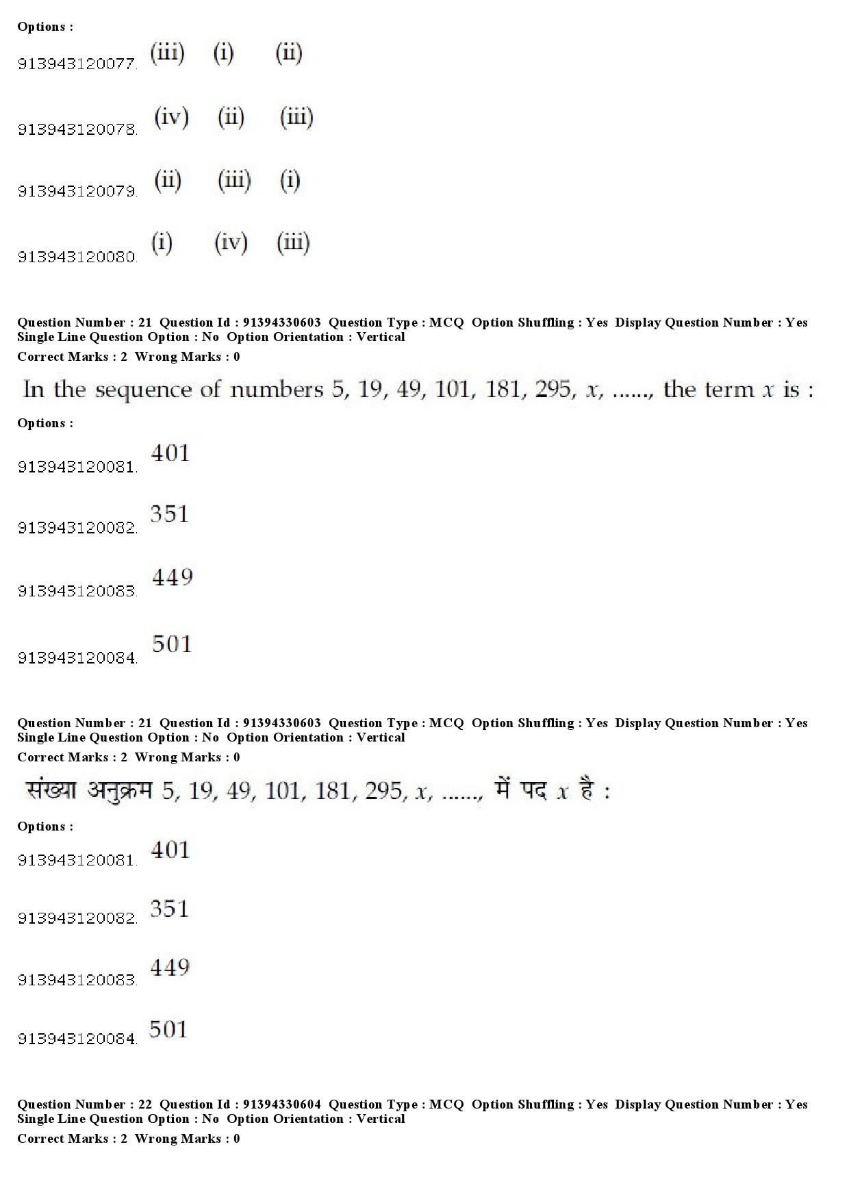 UGC NET Santali Question Paper December 2018 21