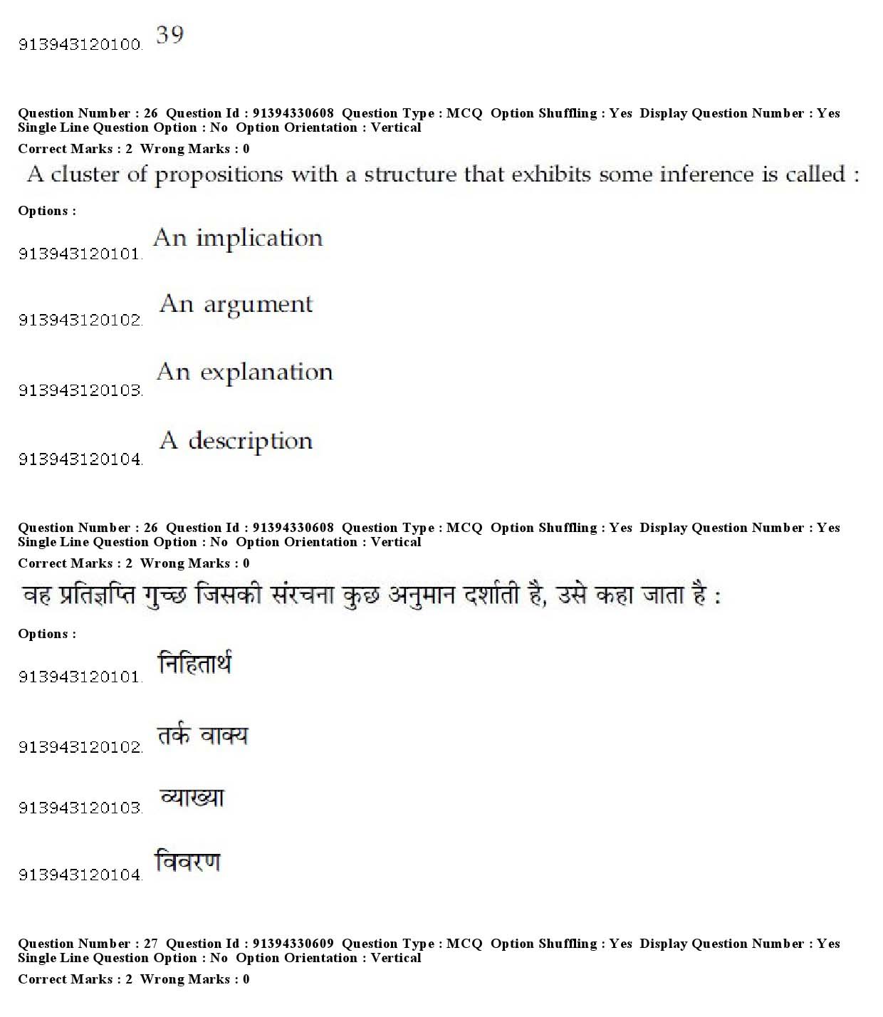 UGC NET Santali Question Paper December 2018 25