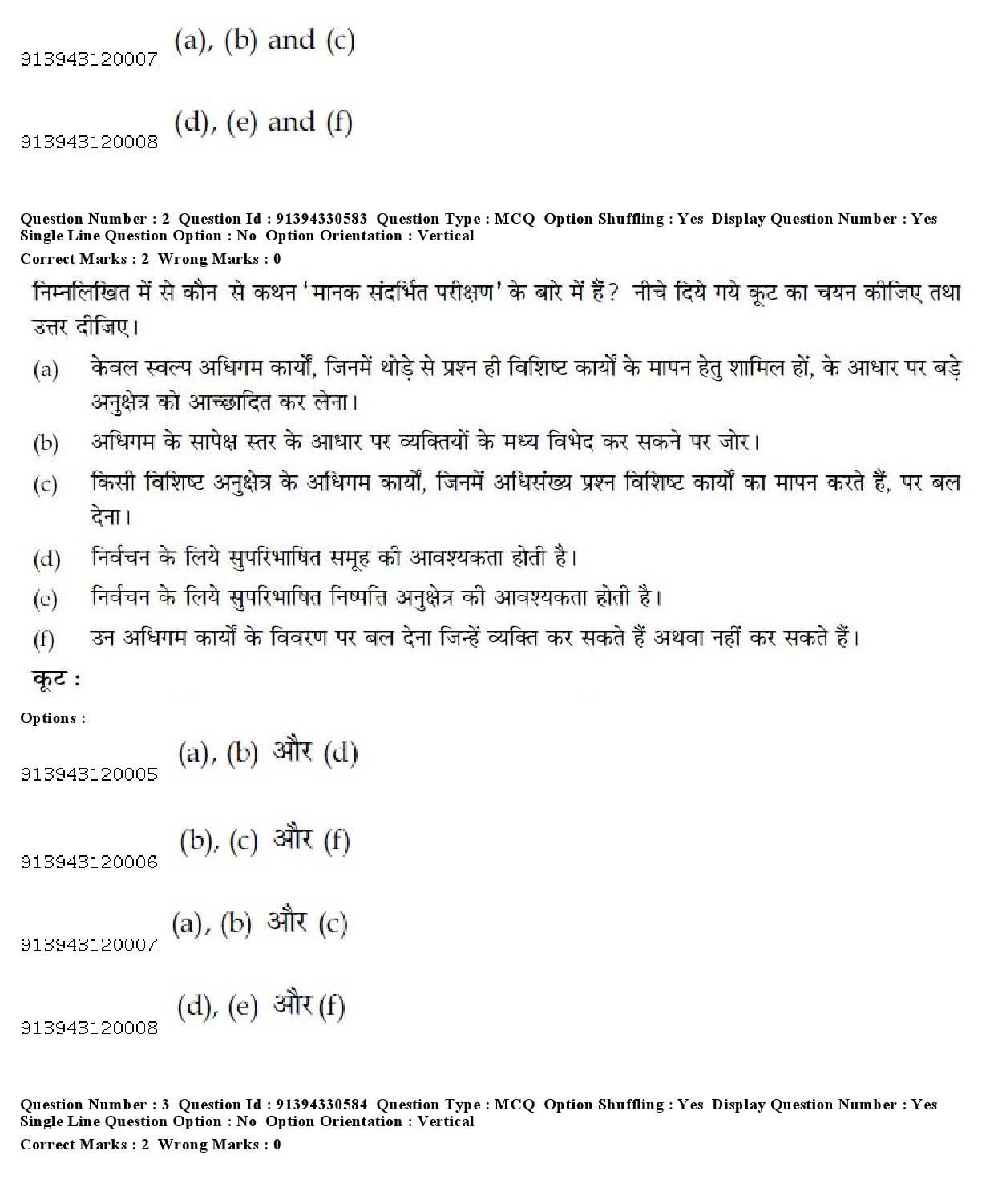 UGC NET Santali Question Paper December 2018 3