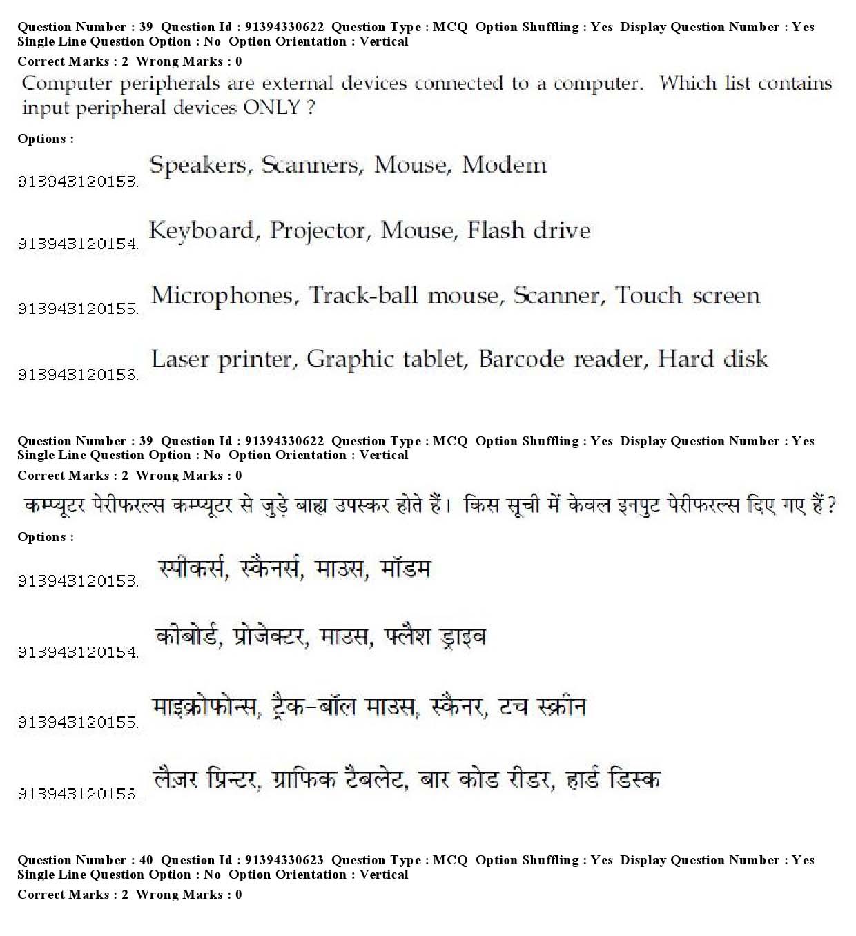 UGC NET Santali Question Paper December 2018 37