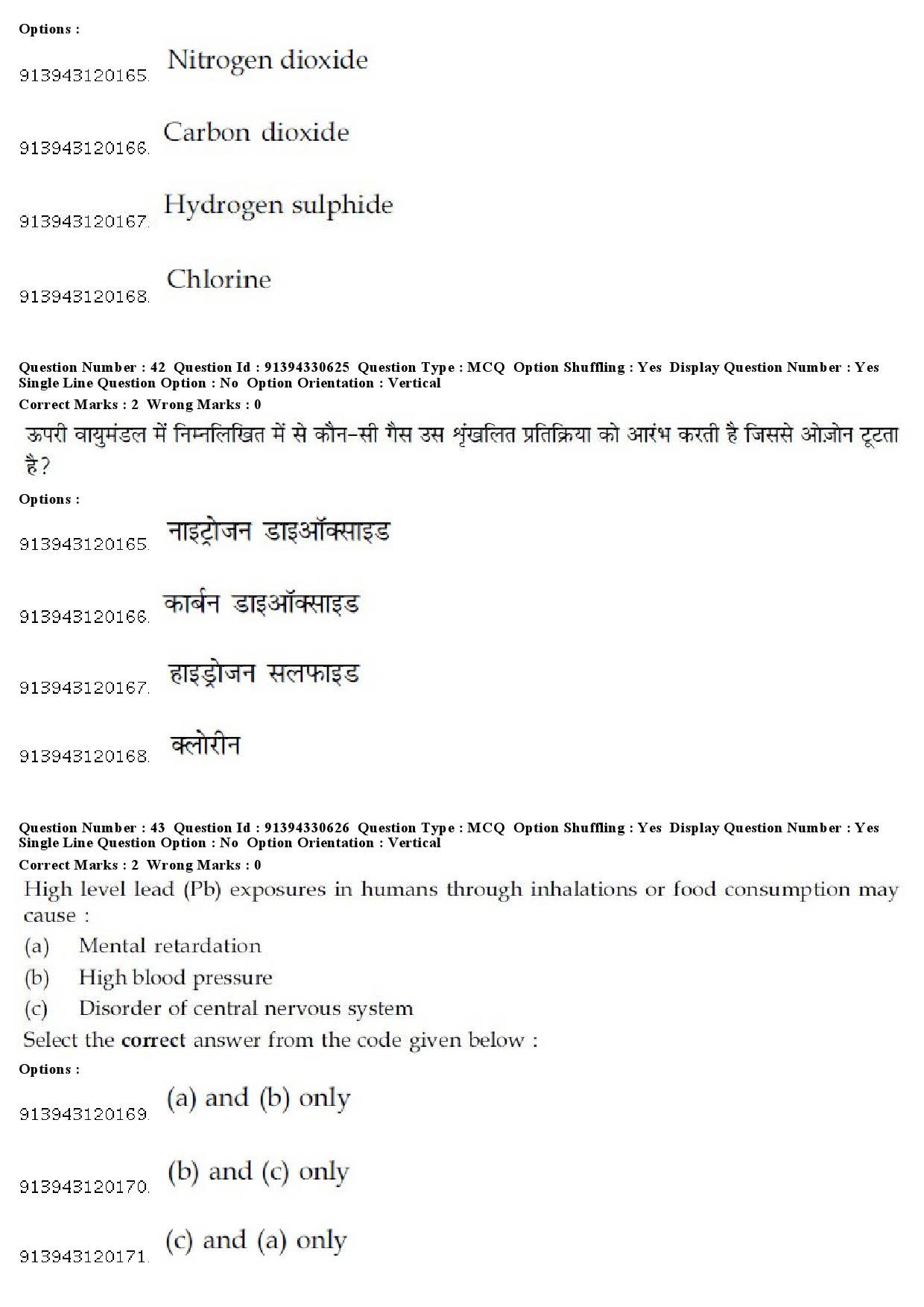 UGC NET Santali Question Paper December 2018 40