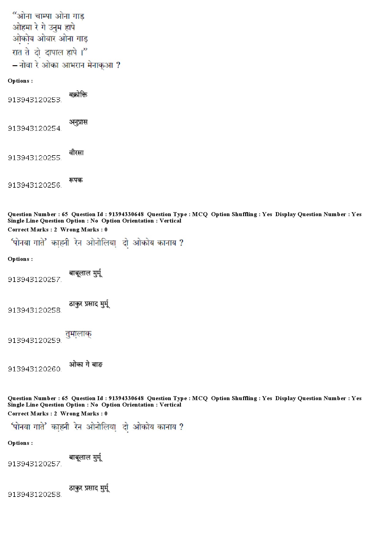 UGC NET Santali Question Paper December 2018 59