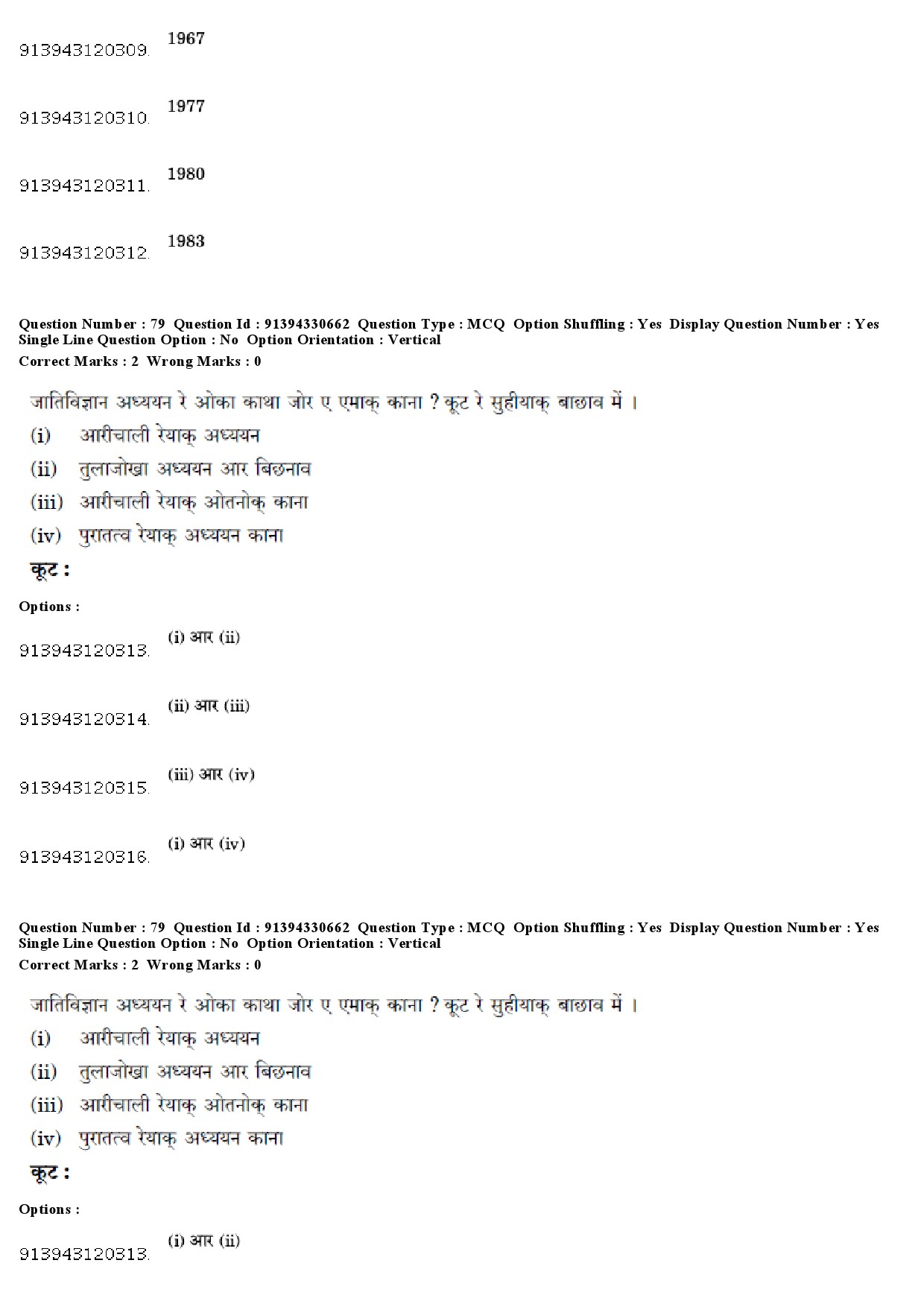 UGC NET Santali Question Paper December 2018 70