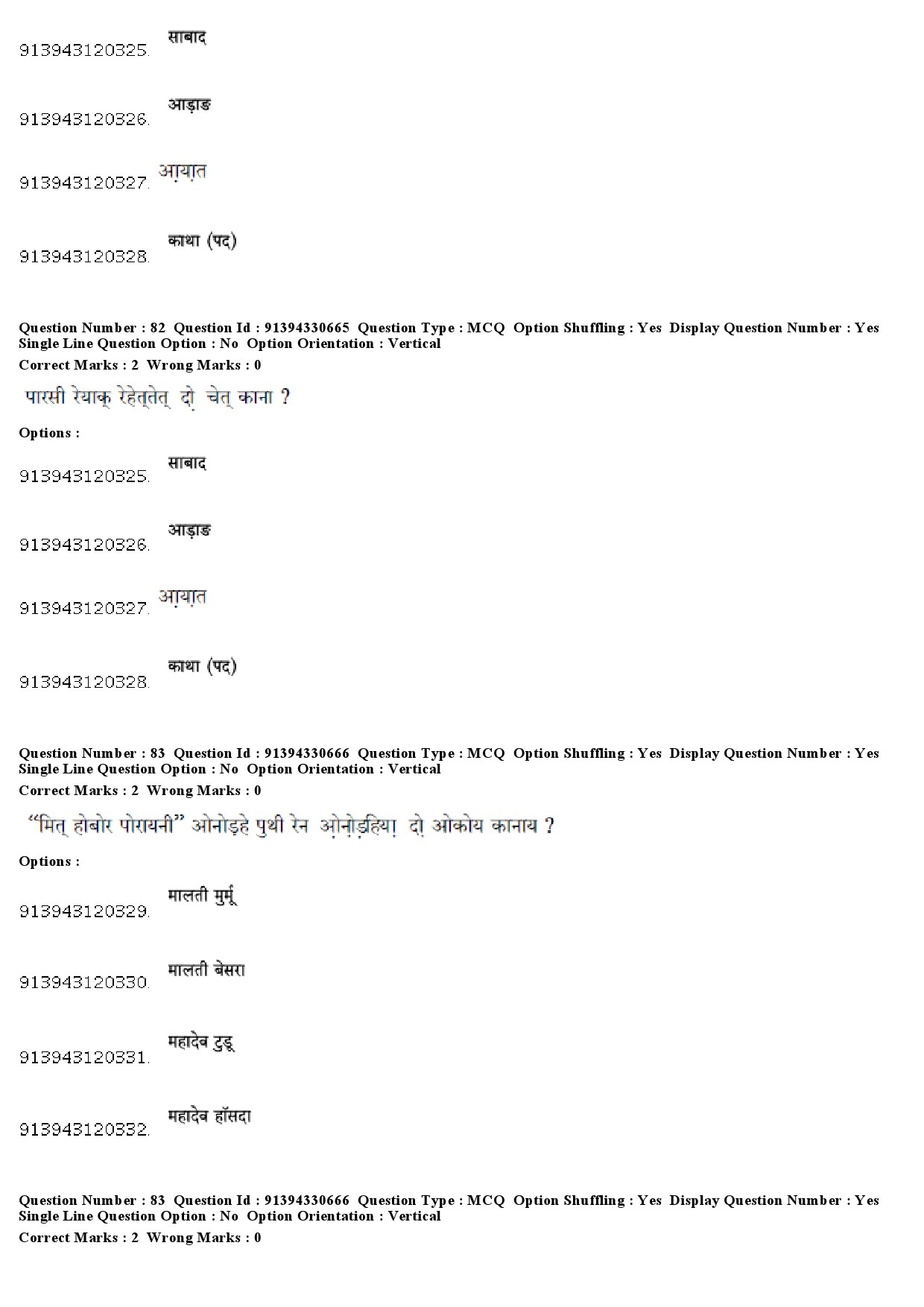 UGC NET Santali Question Paper December 2018 73