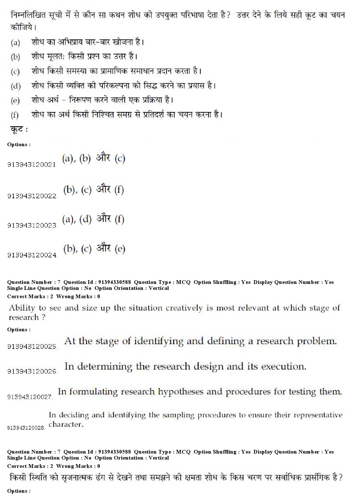 UGC NET Santali Question Paper December 2018 8