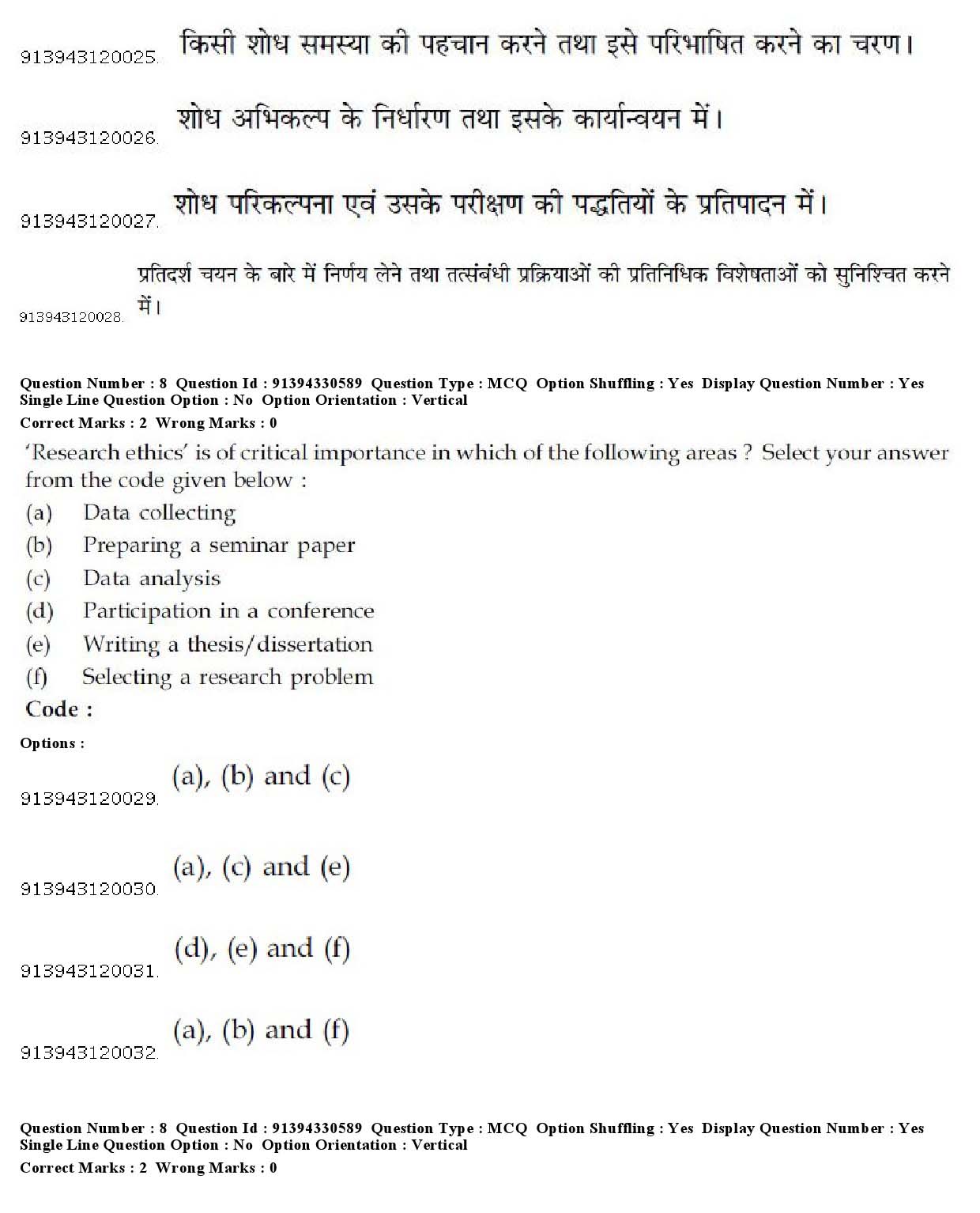 UGC NET Santali Question Paper December 2018 9