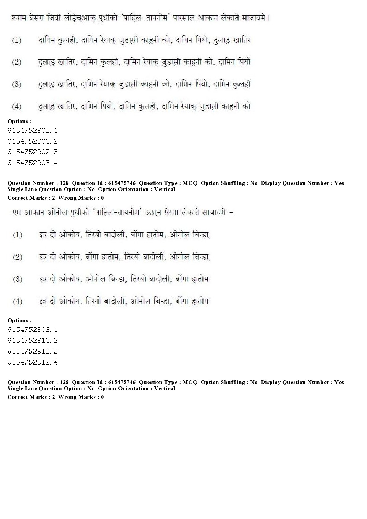 UGC NET Santali Question Paper December 2019 109