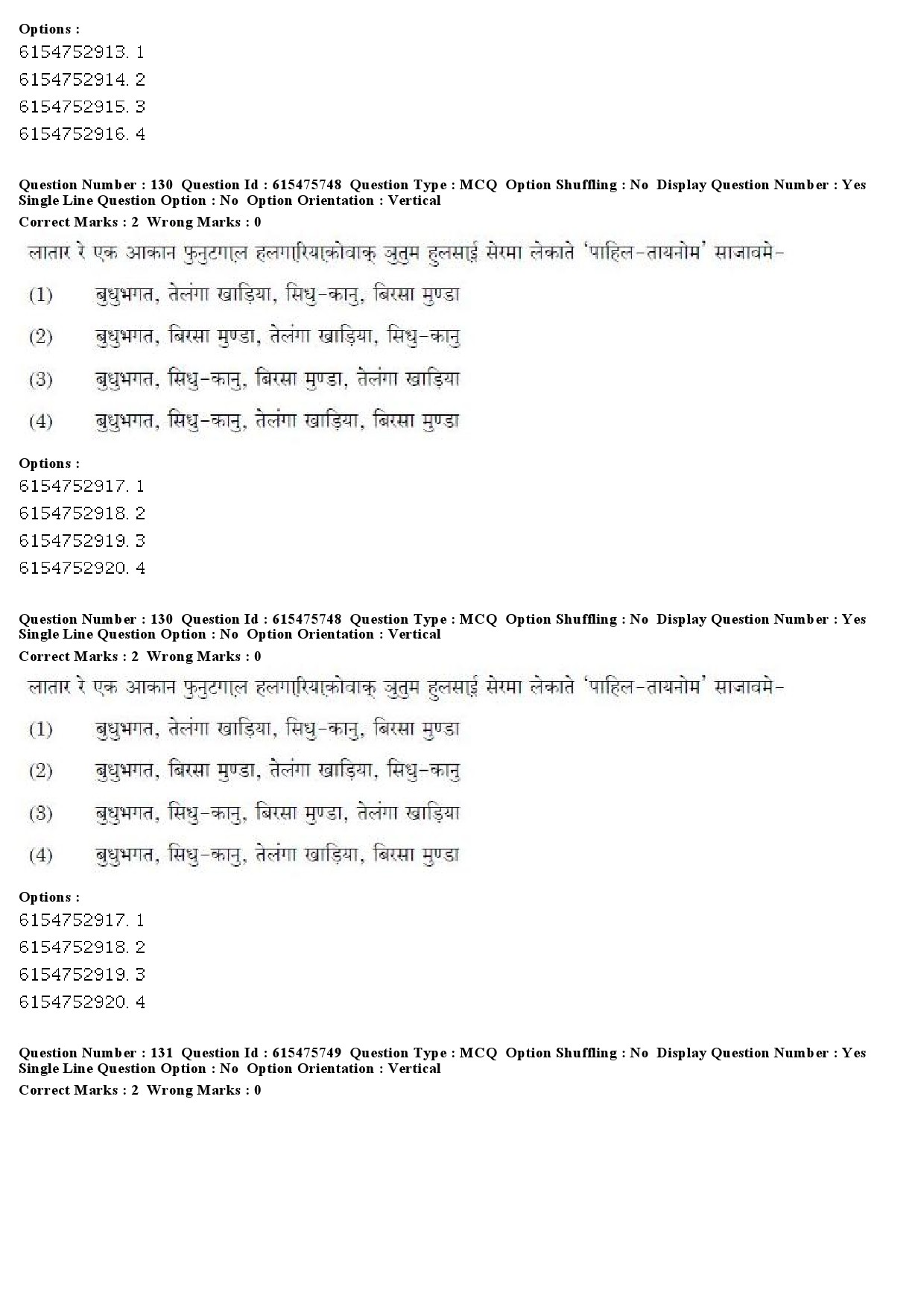 UGC NET Santali Question Paper December 2019 111