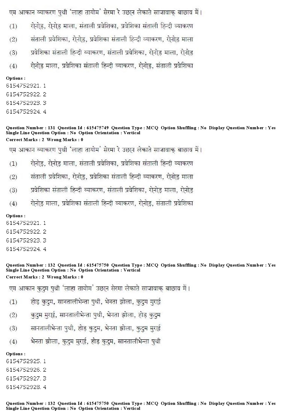 UGC NET Santali Question Paper December 2019 112