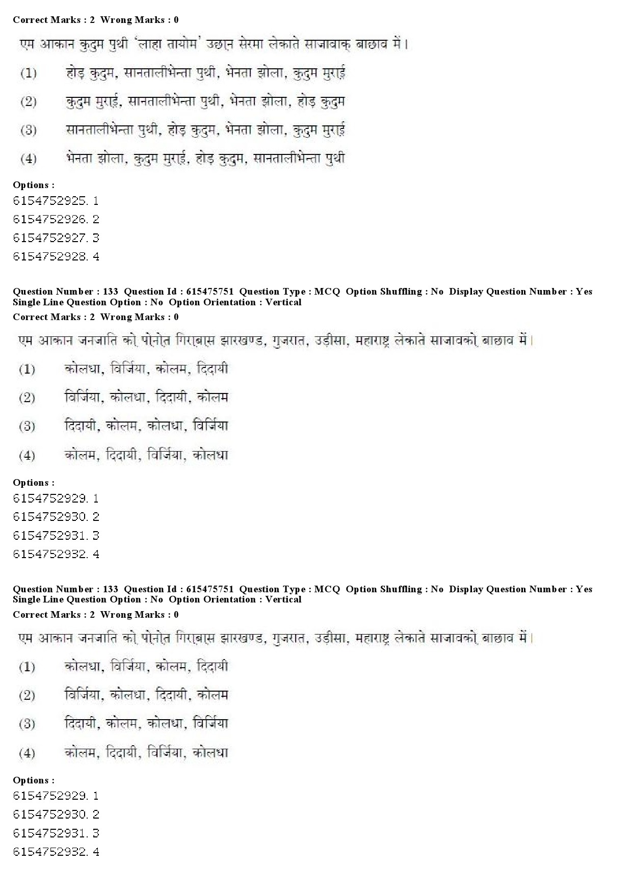 UGC NET Santali Question Paper December 2019 113