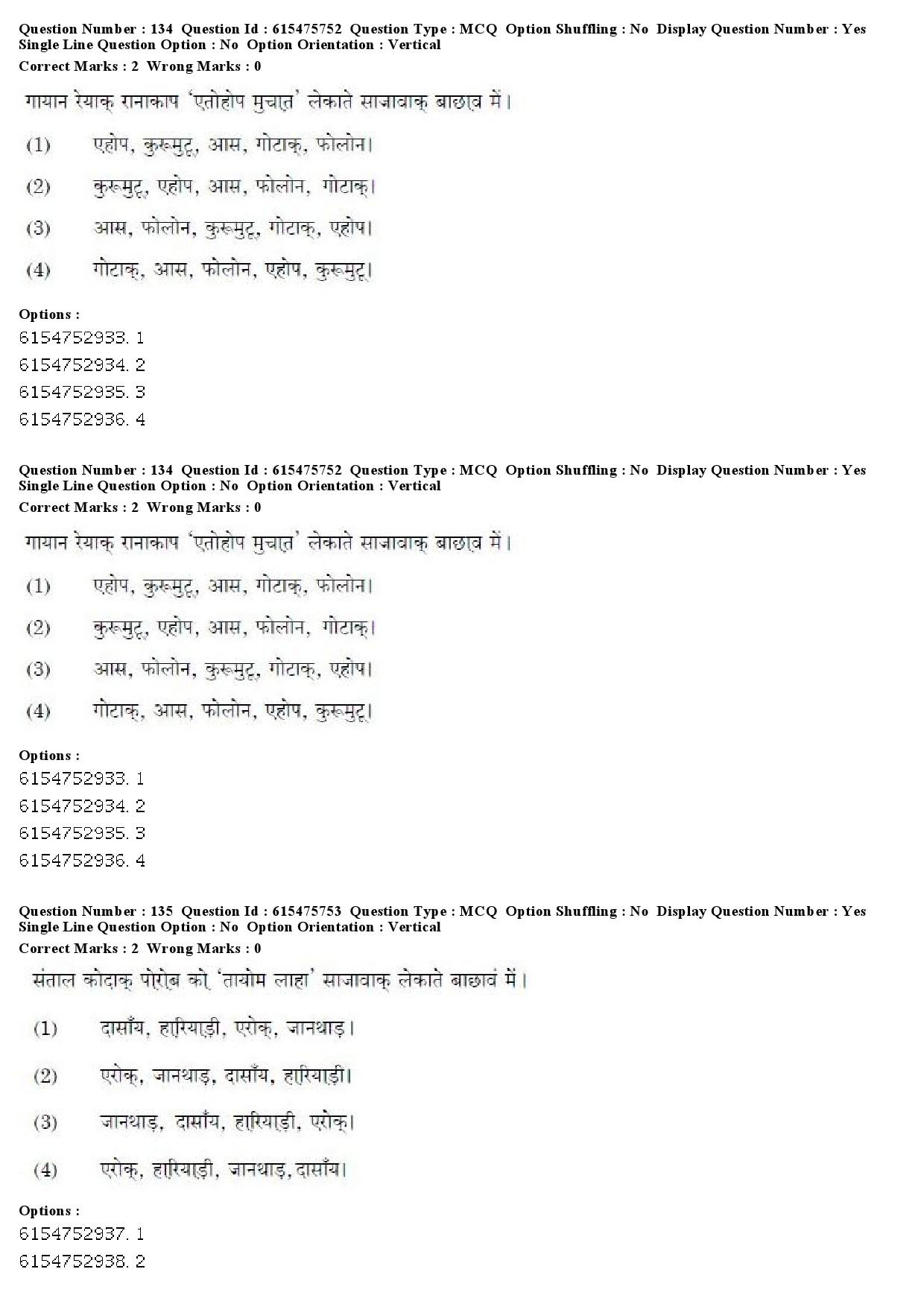 UGC NET Santali Question Paper December 2019 114