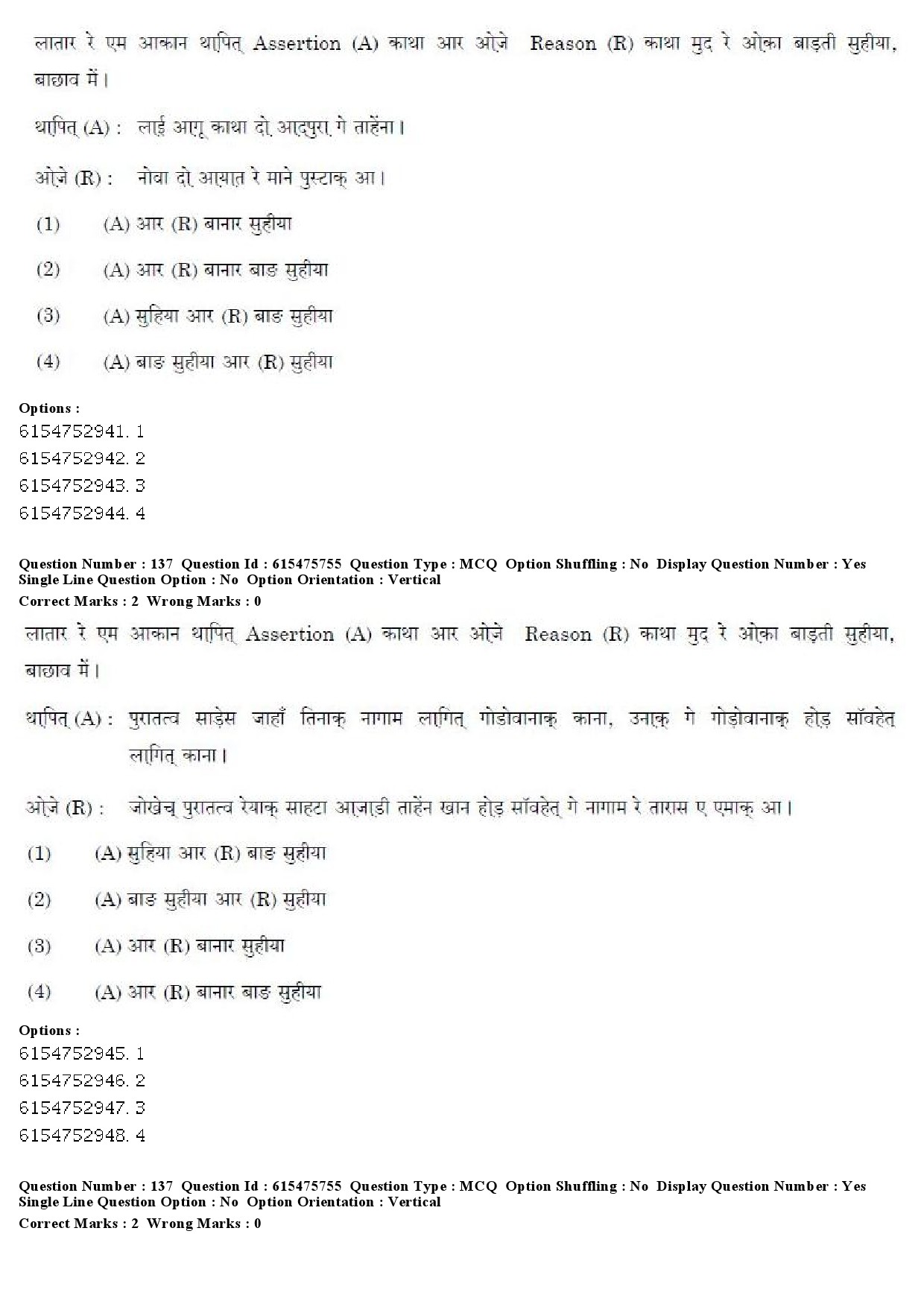 UGC NET Santali Question Paper December 2019 116