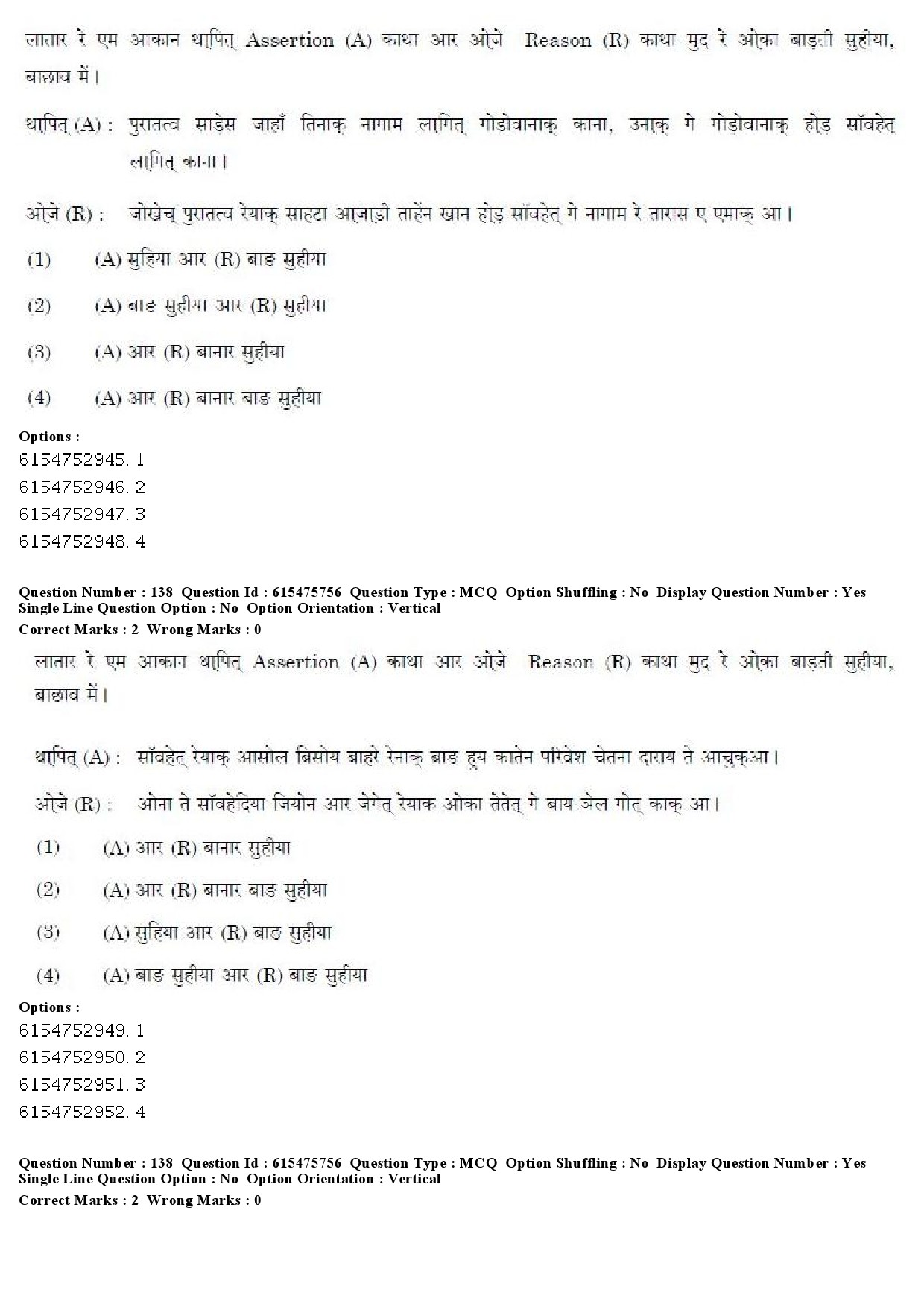 UGC NET Santali Question Paper December 2019 117