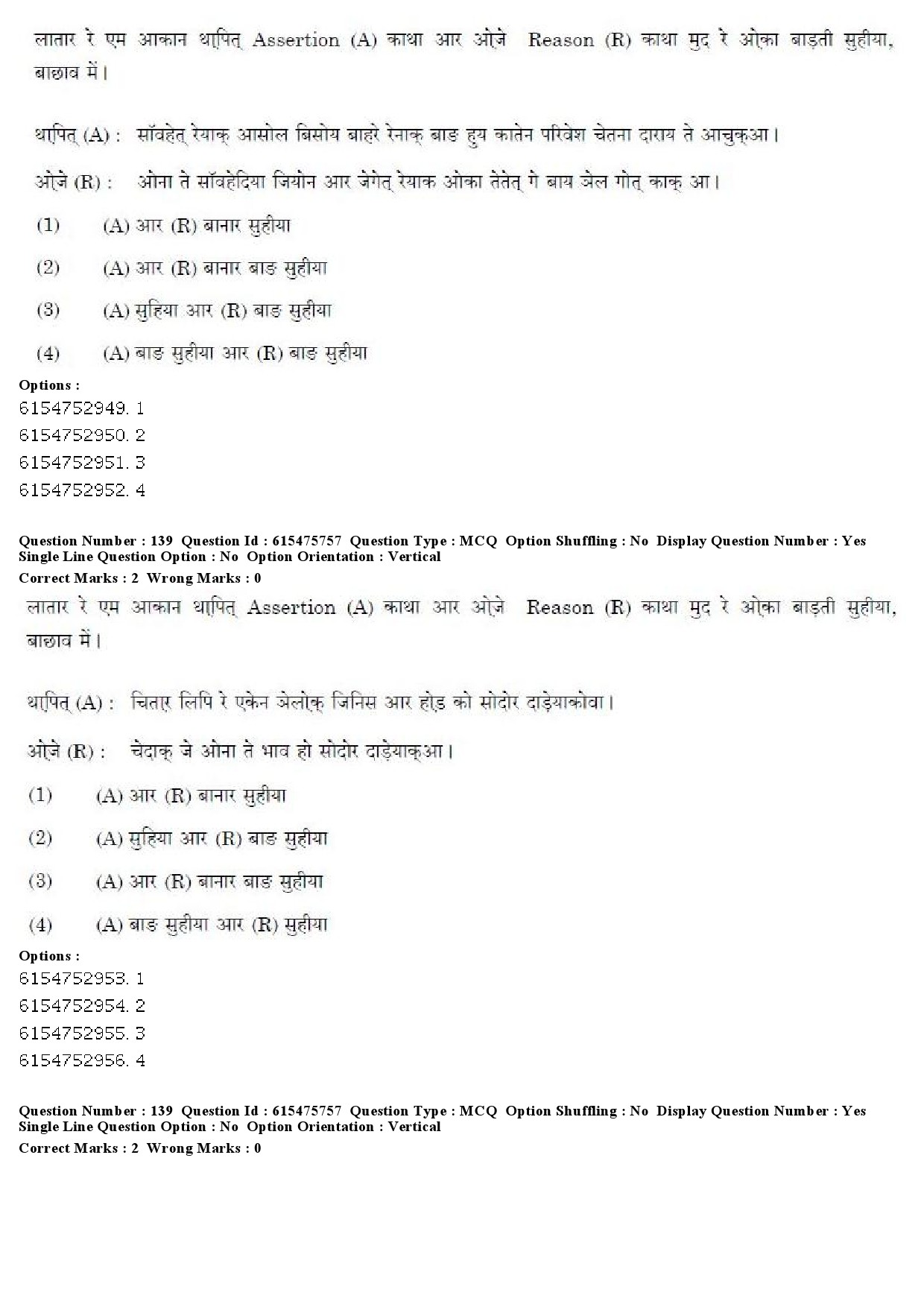 UGC NET Santali Question Paper December 2019 118