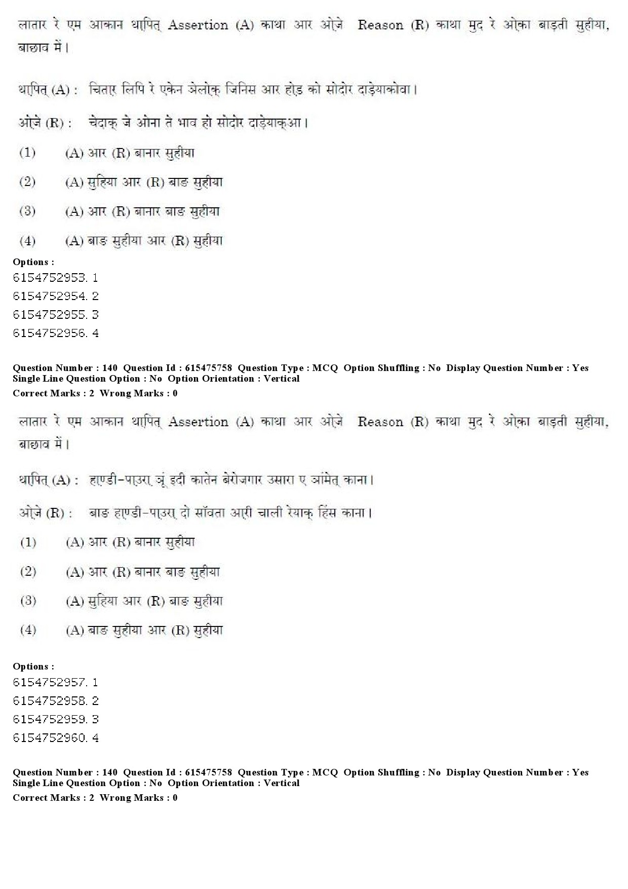 UGC NET Santali Question Paper December 2019 119