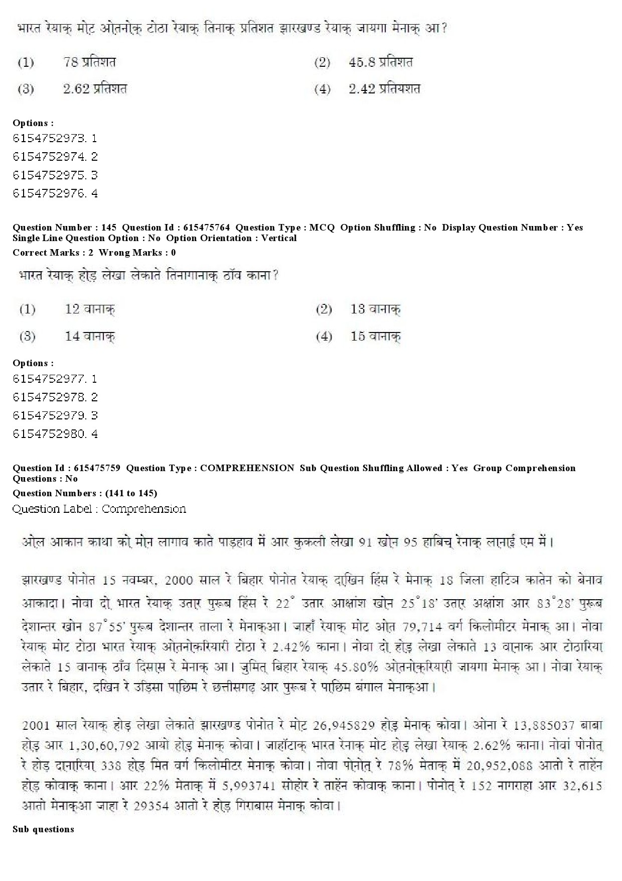 UGC NET Santali Question Paper December 2019 122