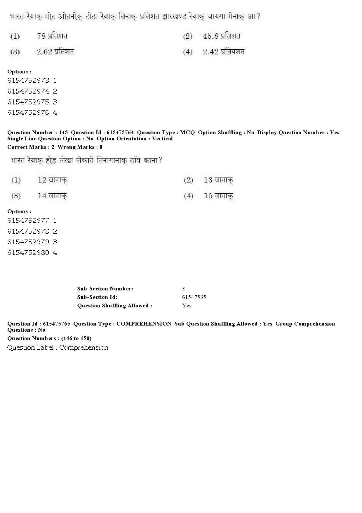 UGC NET Santali Question Paper December 2019 124