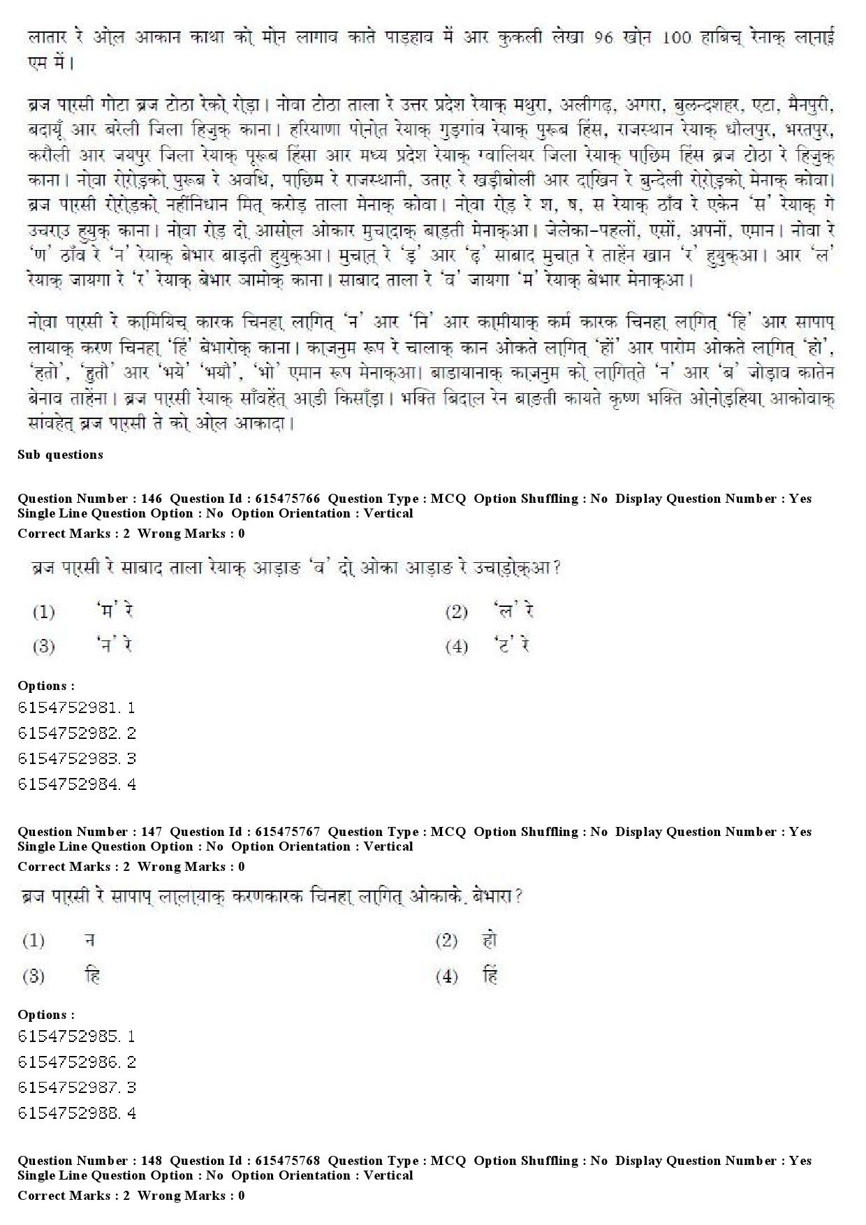 UGC NET Santali Question Paper December 2019 125