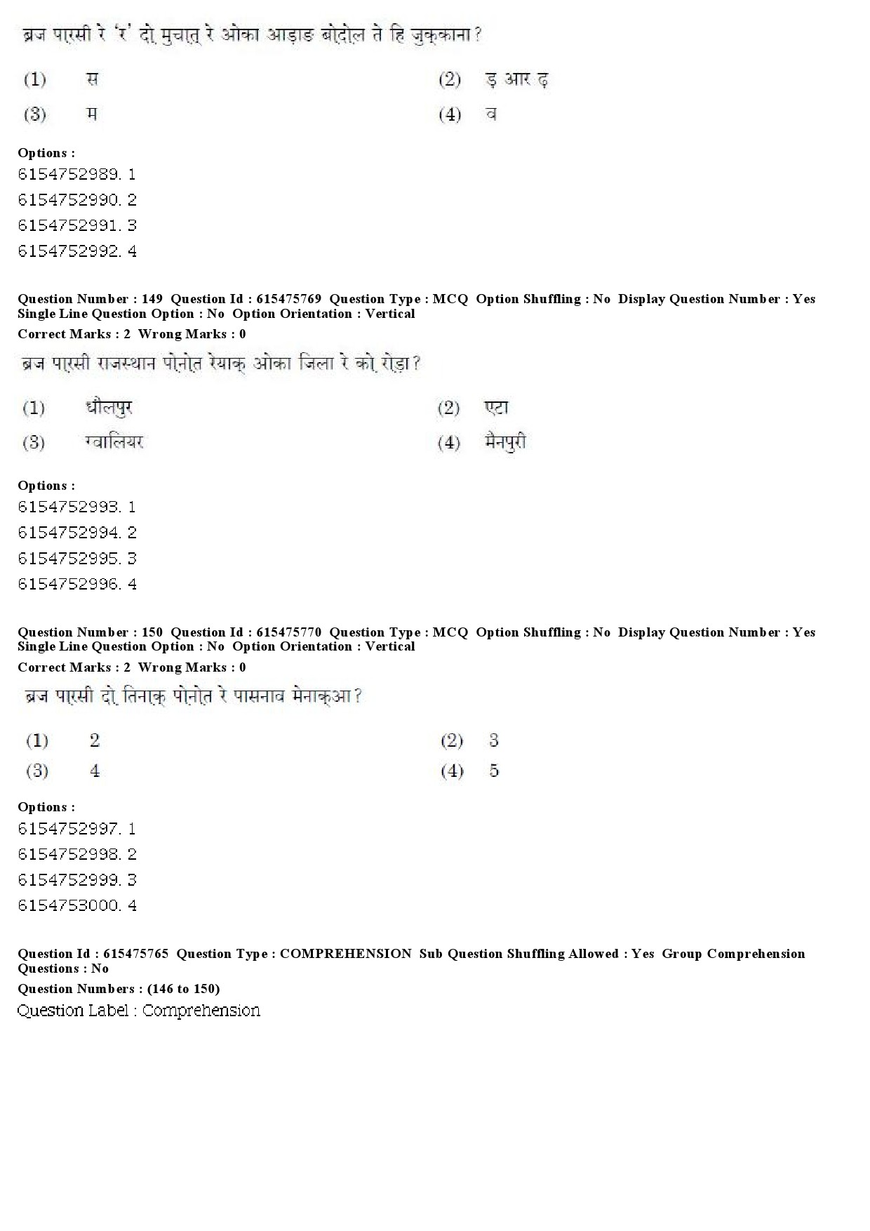 UGC NET Santali Question Paper December 2019 126