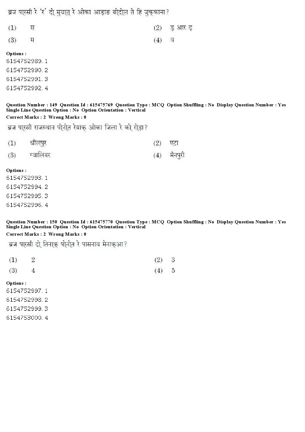 UGC NET Santali Question Paper December 2019 128