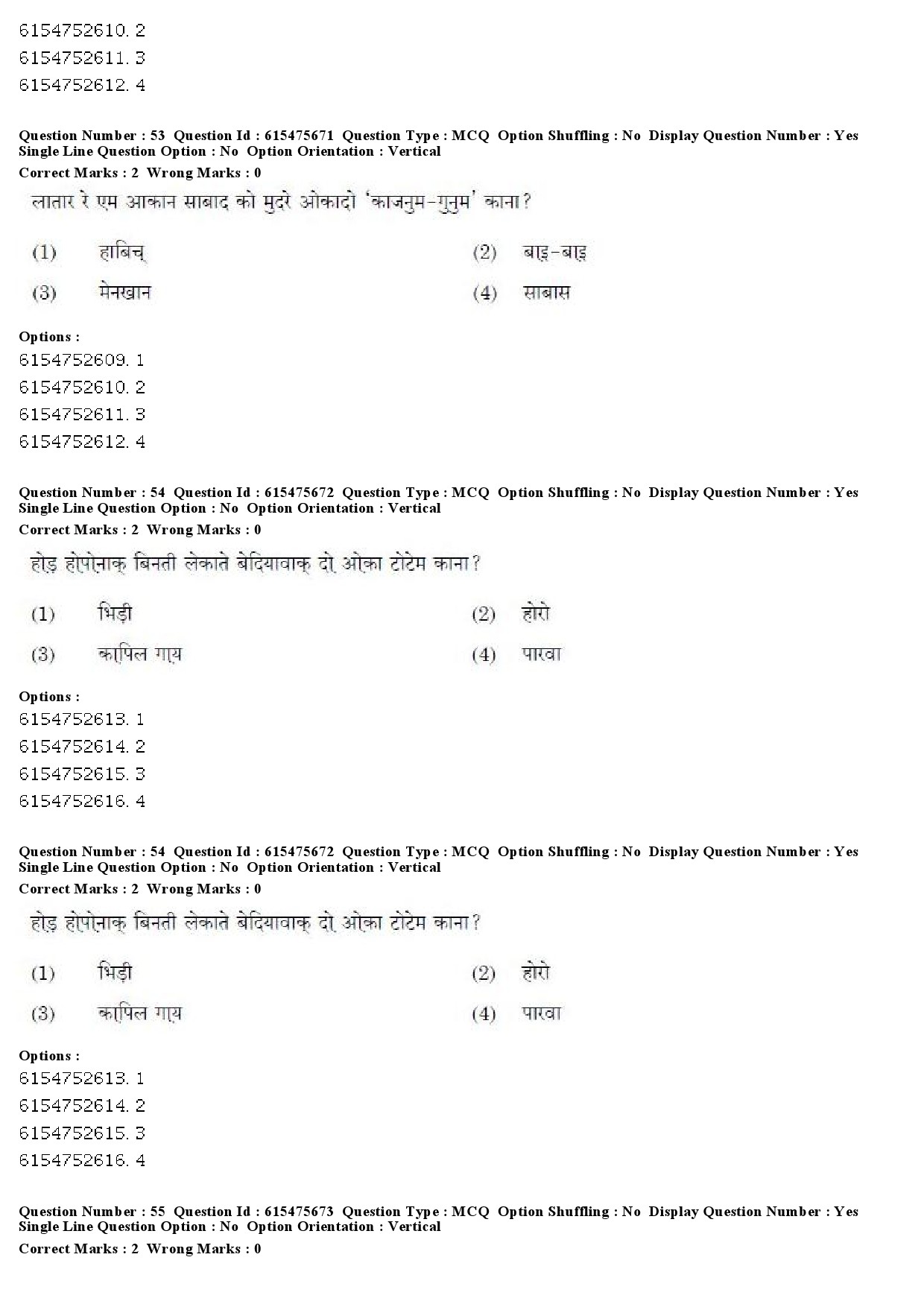 UGC NET Santali Question Paper December 2019 45