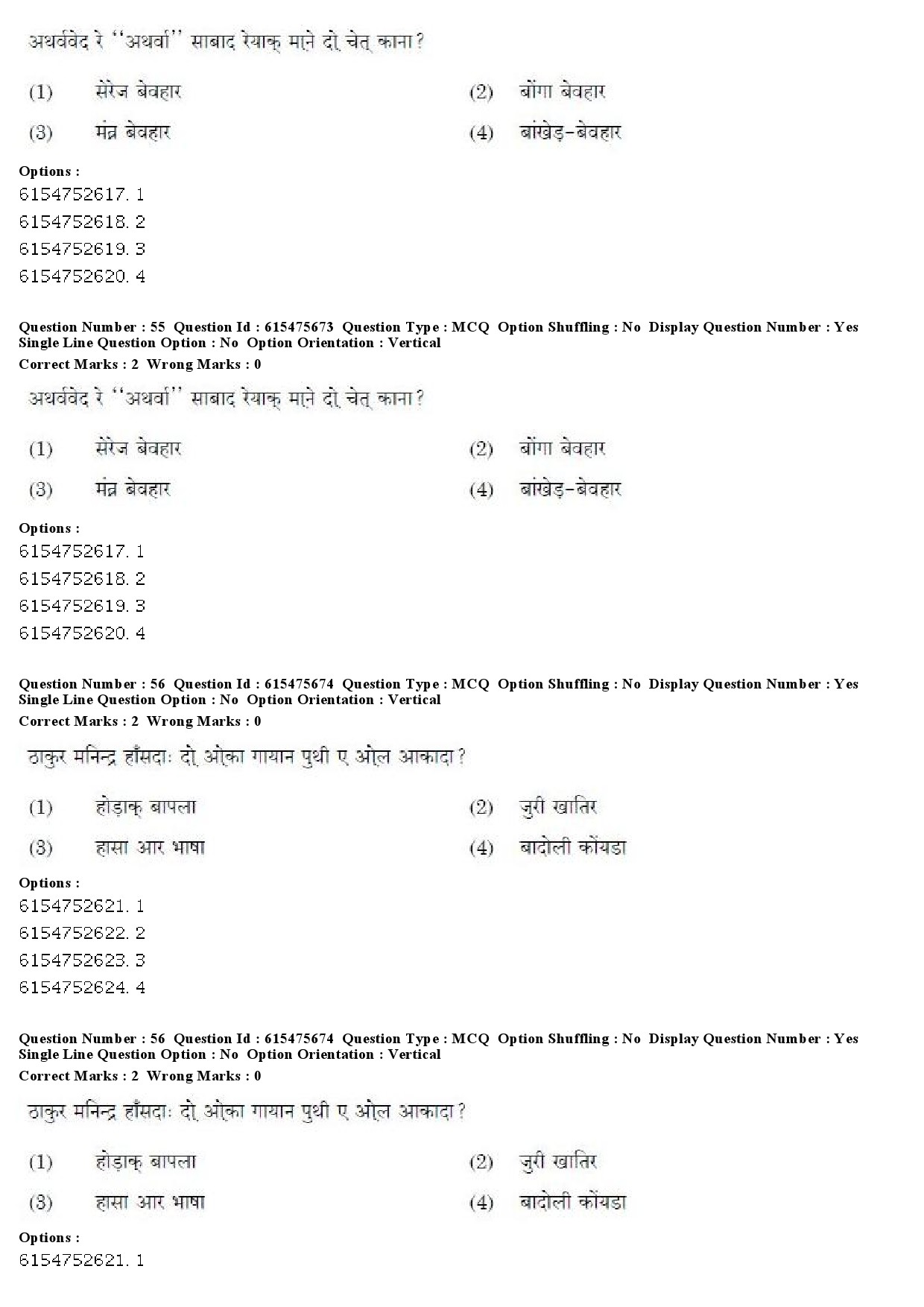 UGC NET Santali Question Paper December 2019 46