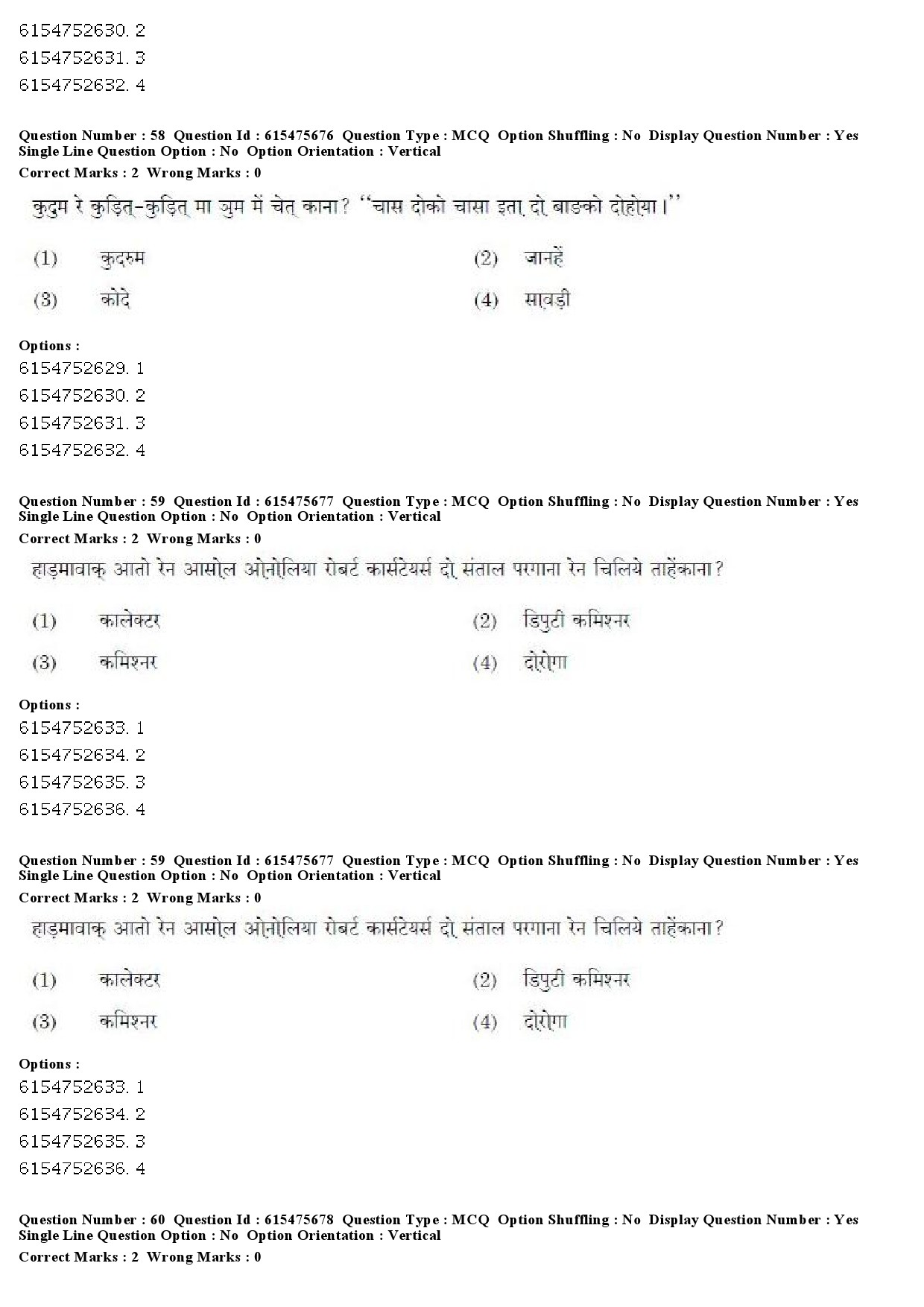 UGC NET Santali Question Paper December 2019 48