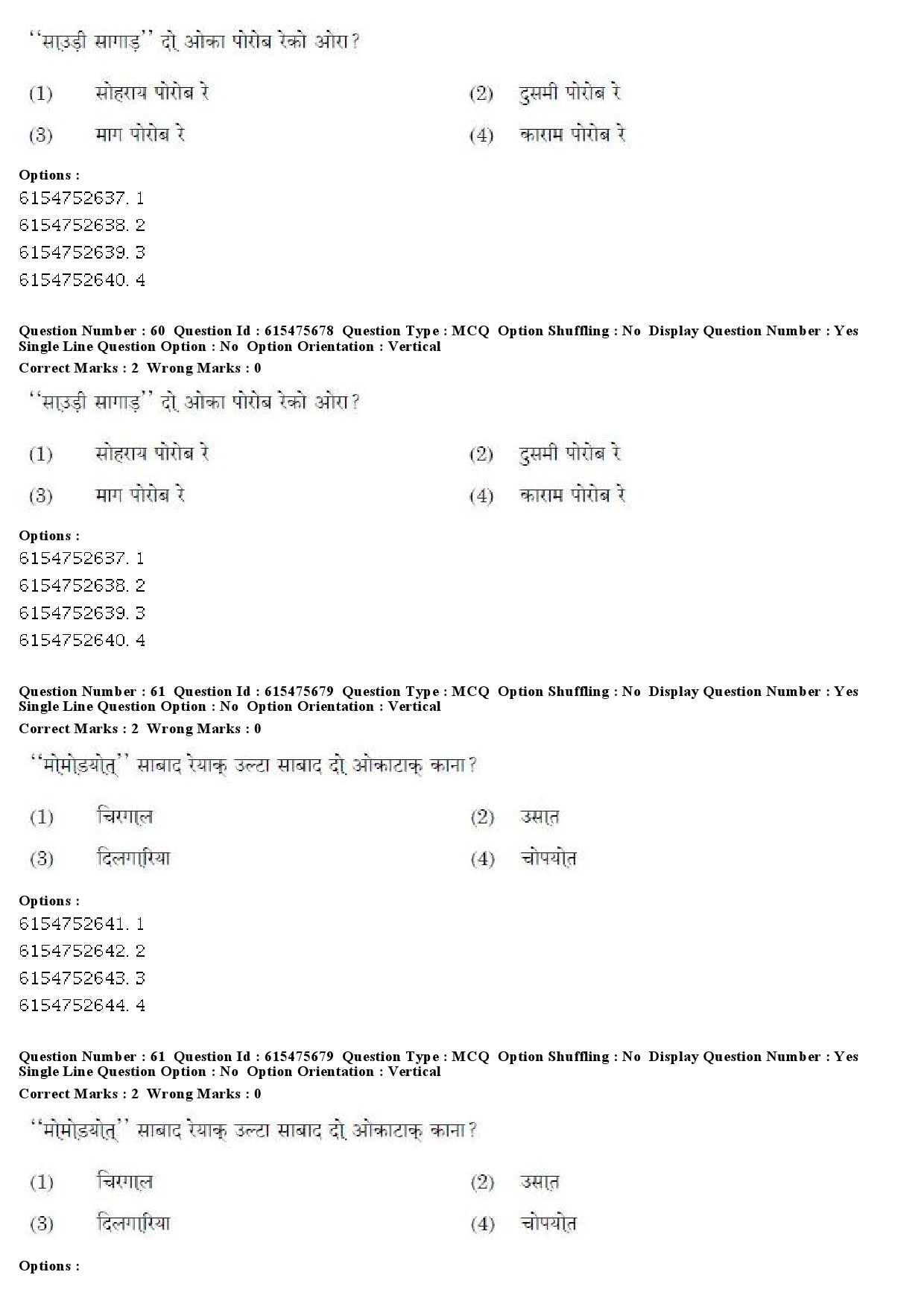 UGC NET Santali Question Paper December 2019 49