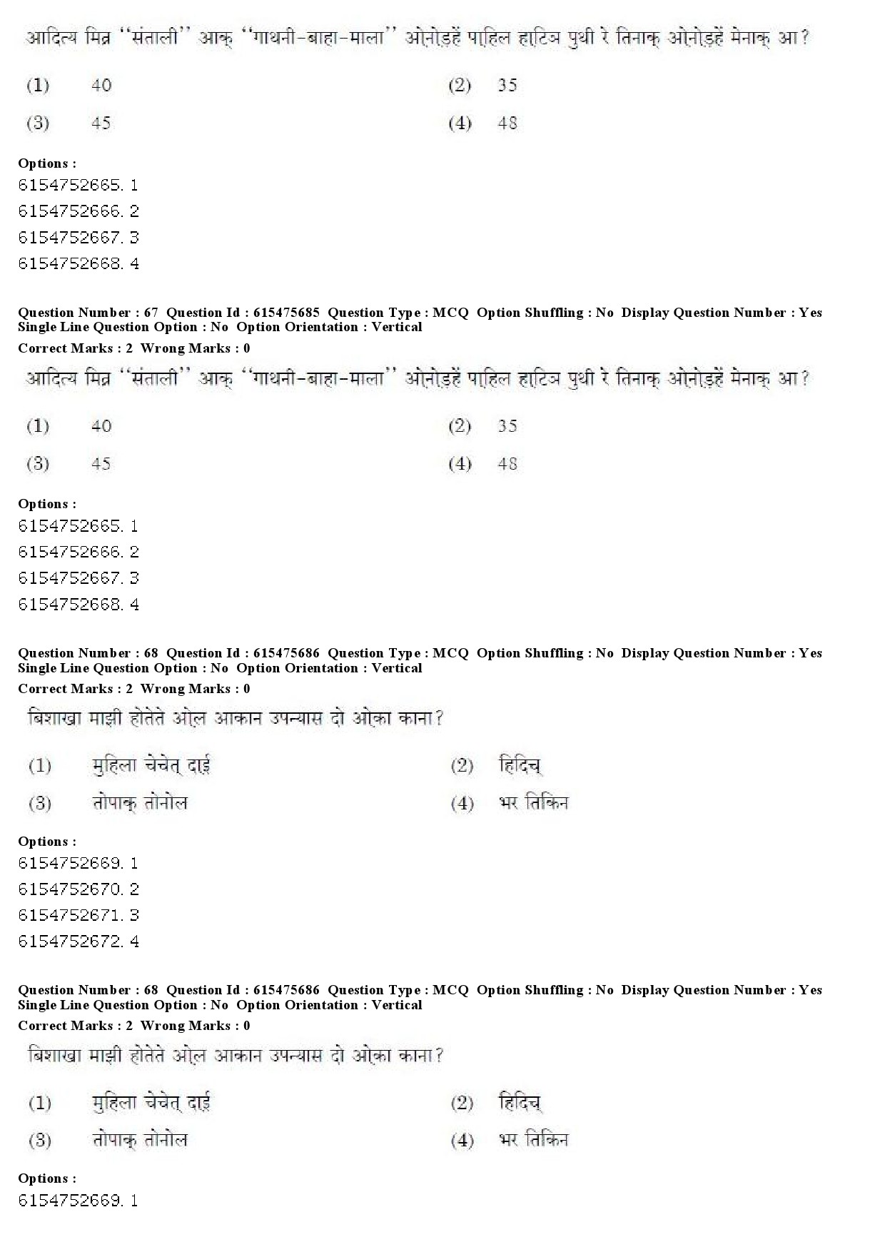 UGC NET Santali Question Paper December 2019 54