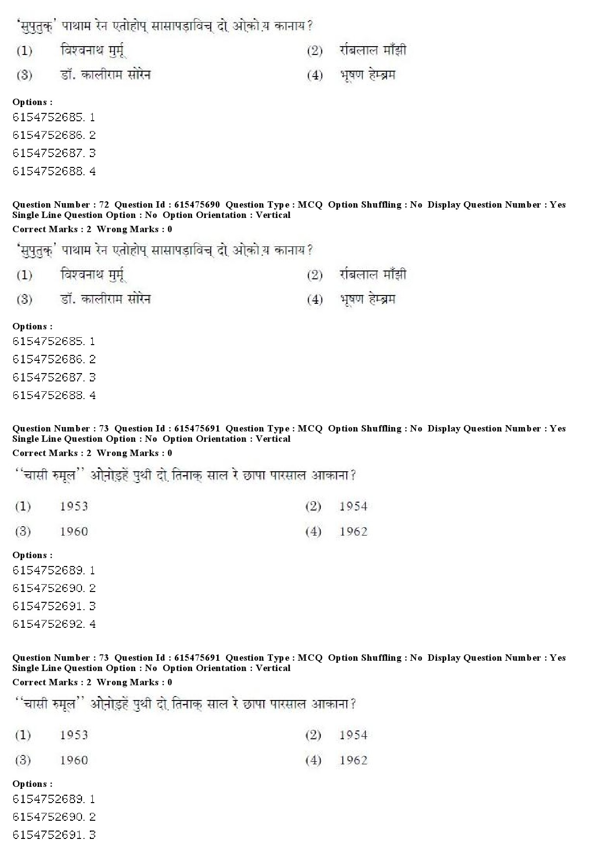 UGC NET Santali Question Paper December 2019 57