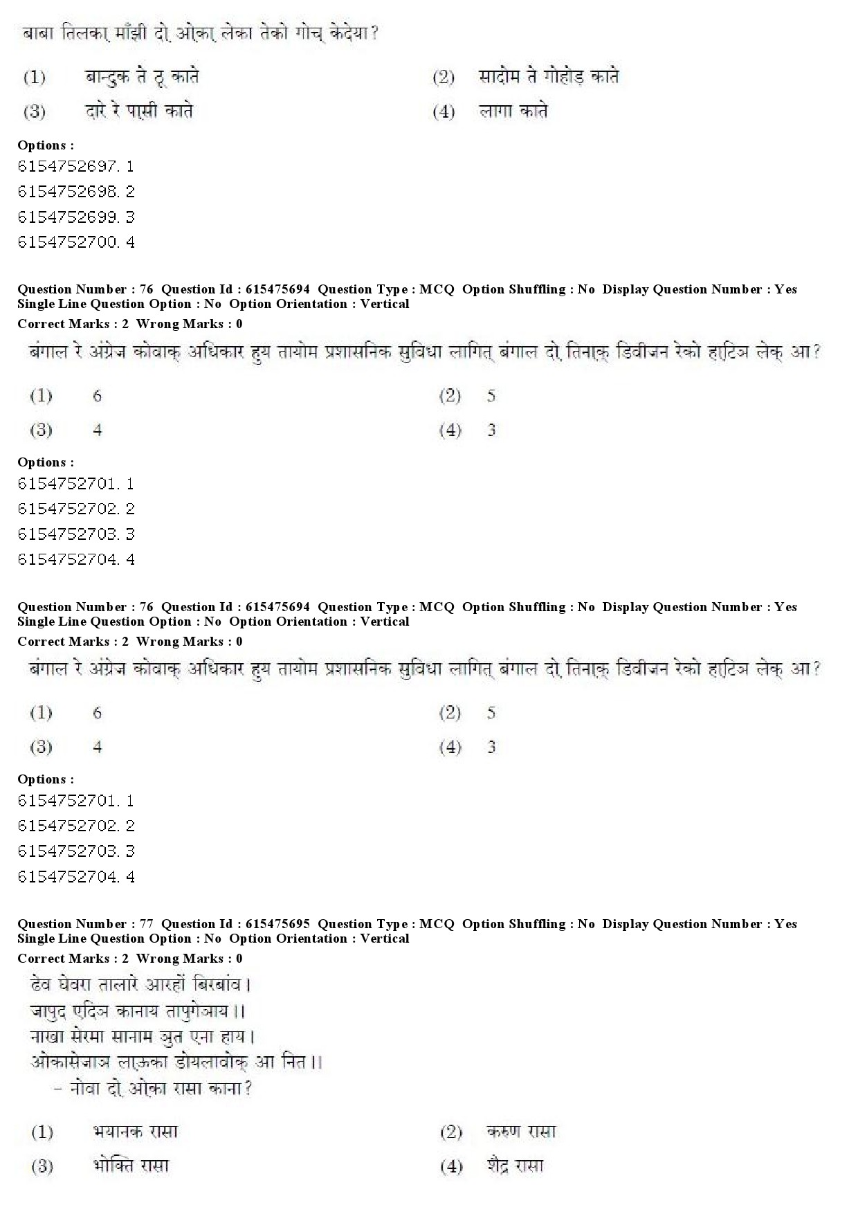 UGC NET Santali Question Paper December 2019 59