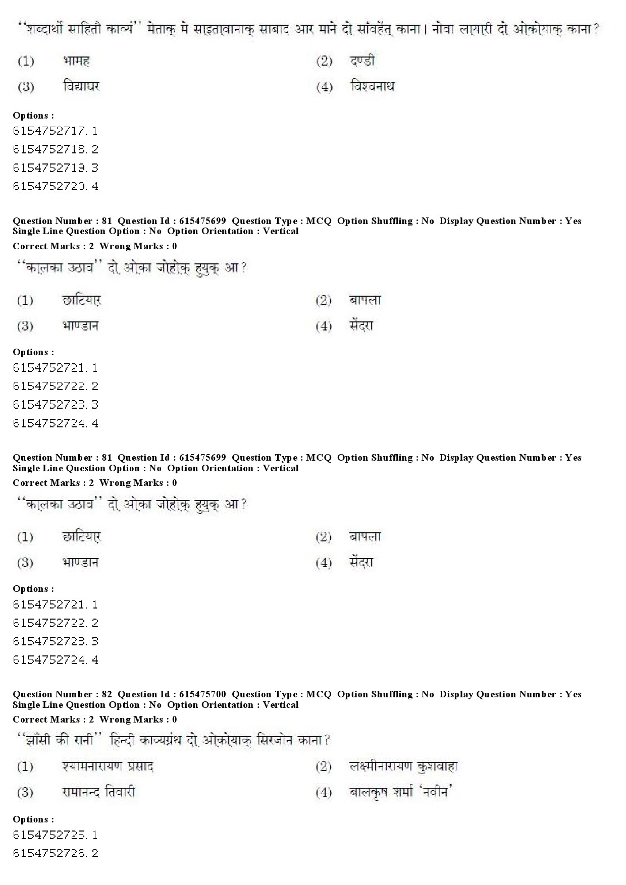 UGC NET Santali Question Paper December 2019 62