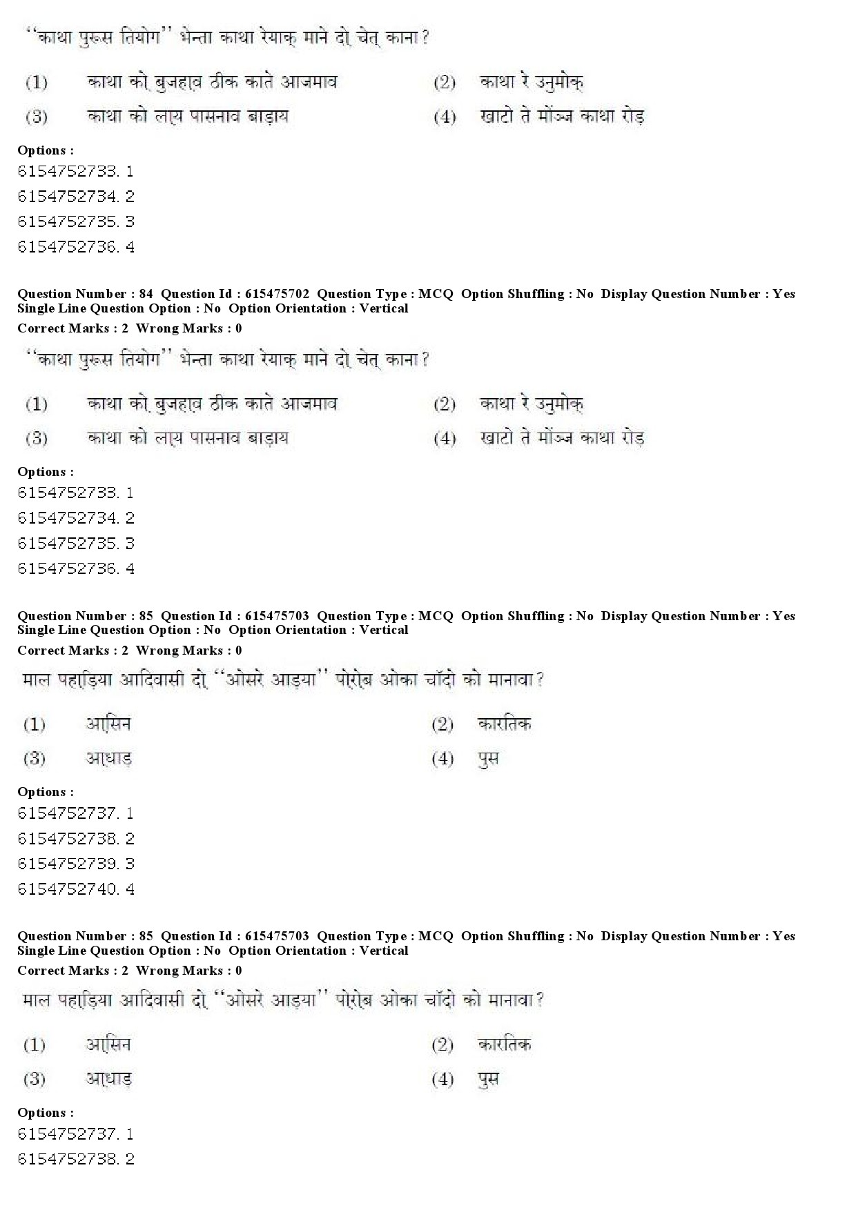 UGC NET Santali Question Paper December 2019 64