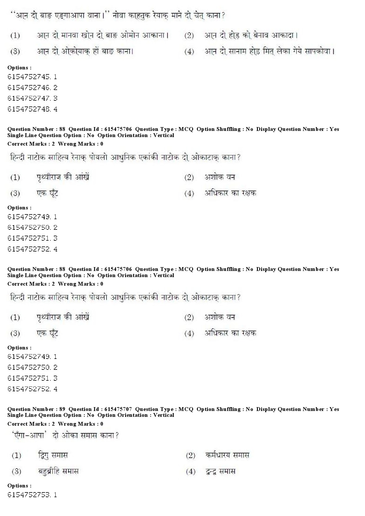 UGC NET Santali Question Paper December 2019 66