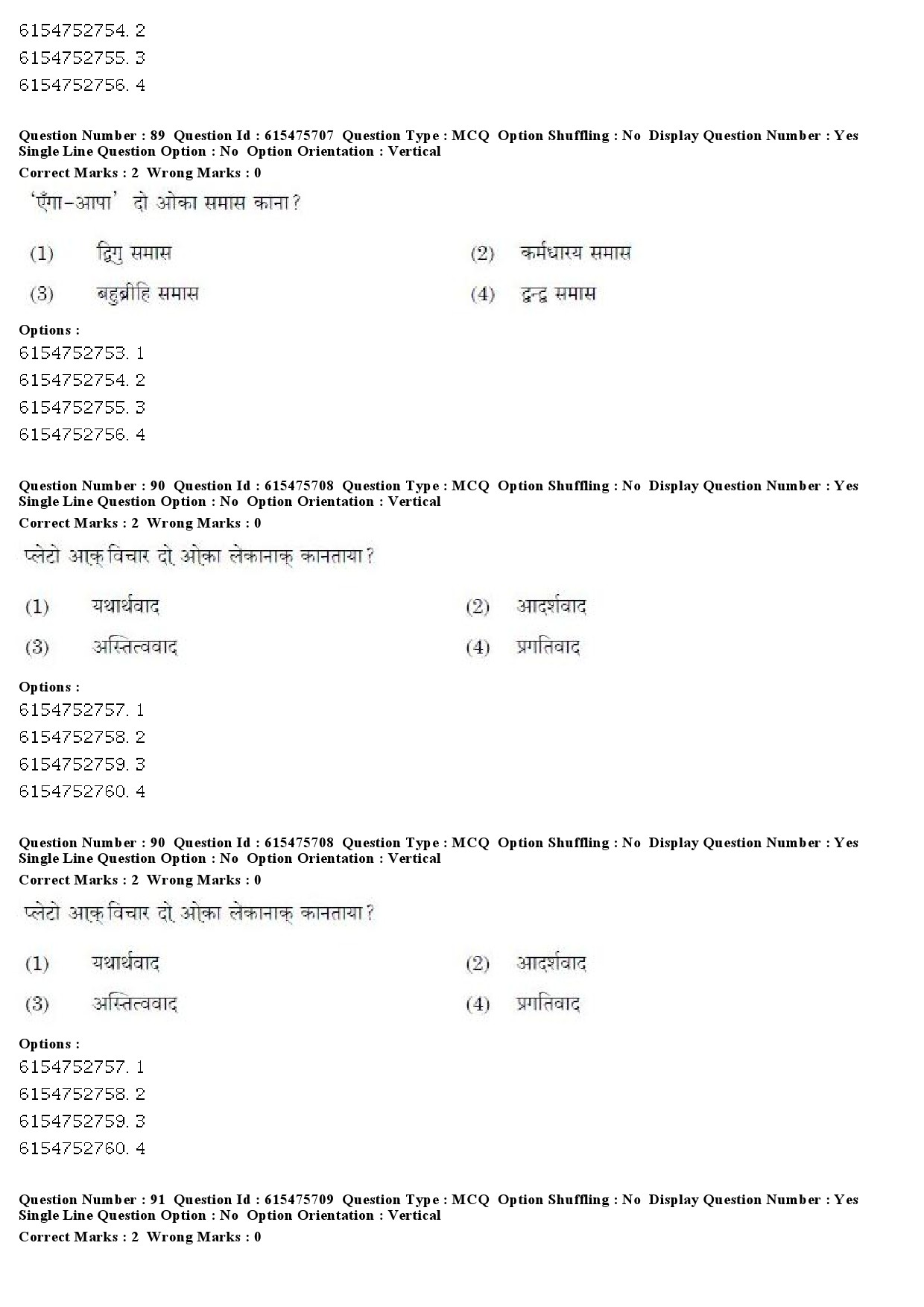 UGC NET Santali Question Paper December 2019 67