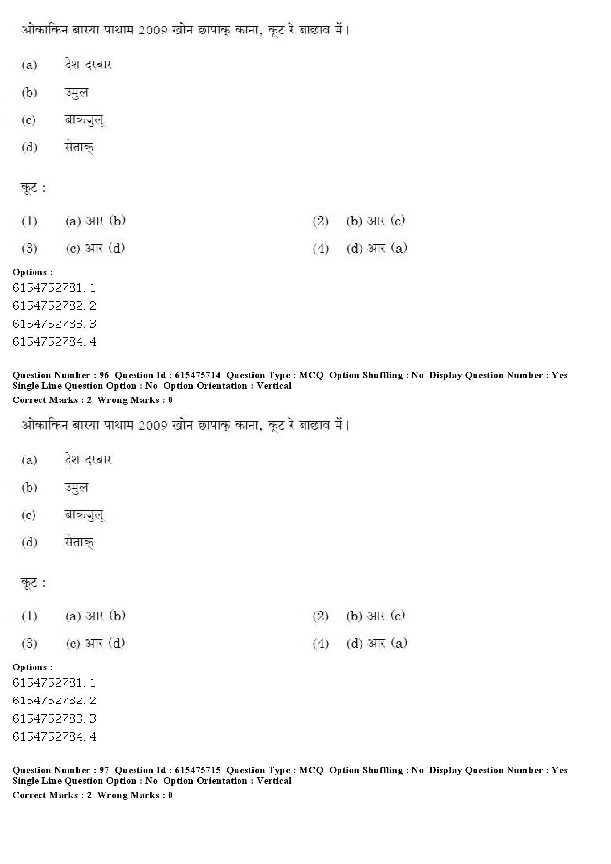 UGC NET Santali Question Paper December 2019 73