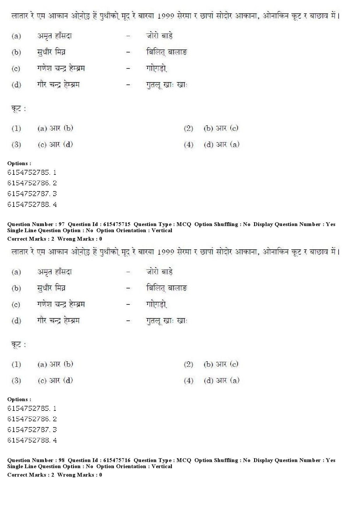 UGC NET Santali Question Paper December 2019 74