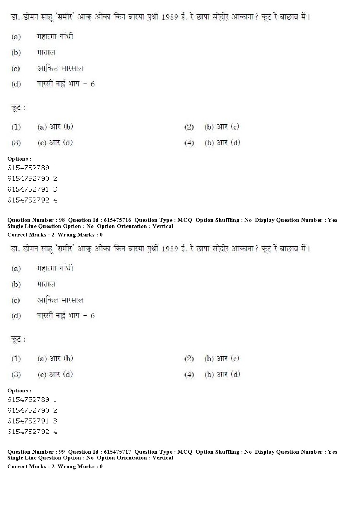 UGC NET Santali Question Paper December 2019 75