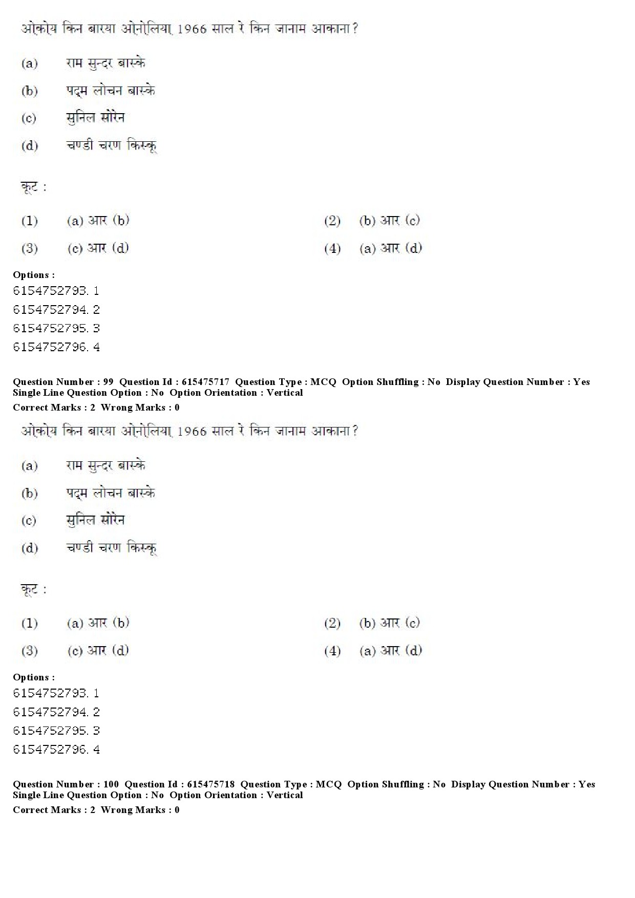 UGC NET Santali Question Paper December 2019 76