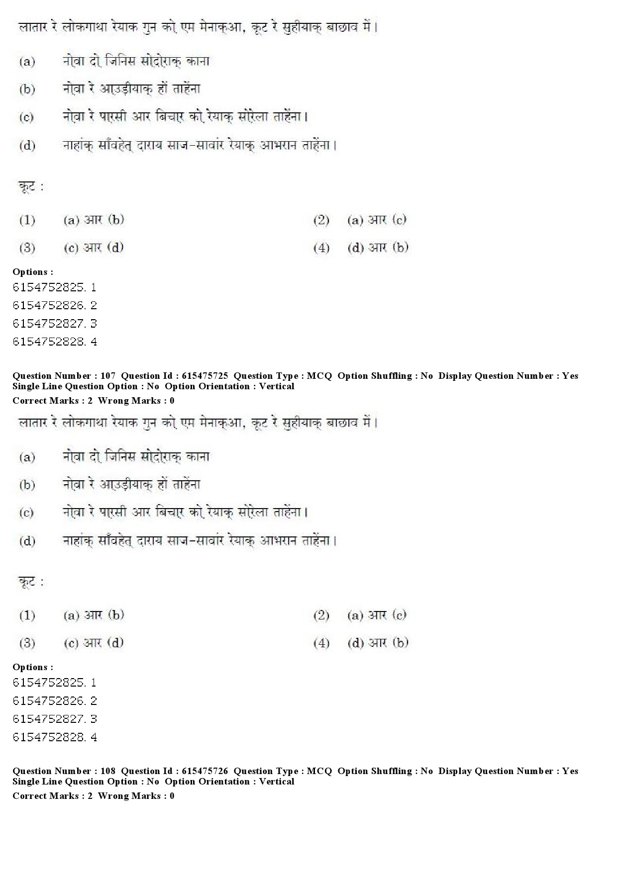 UGC NET Santali Question Paper December 2019 84