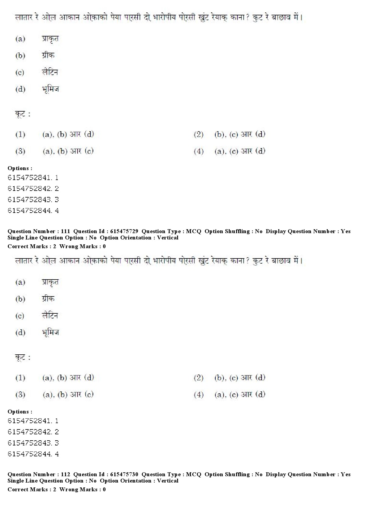 UGC NET Santali Question Paper December 2019 88