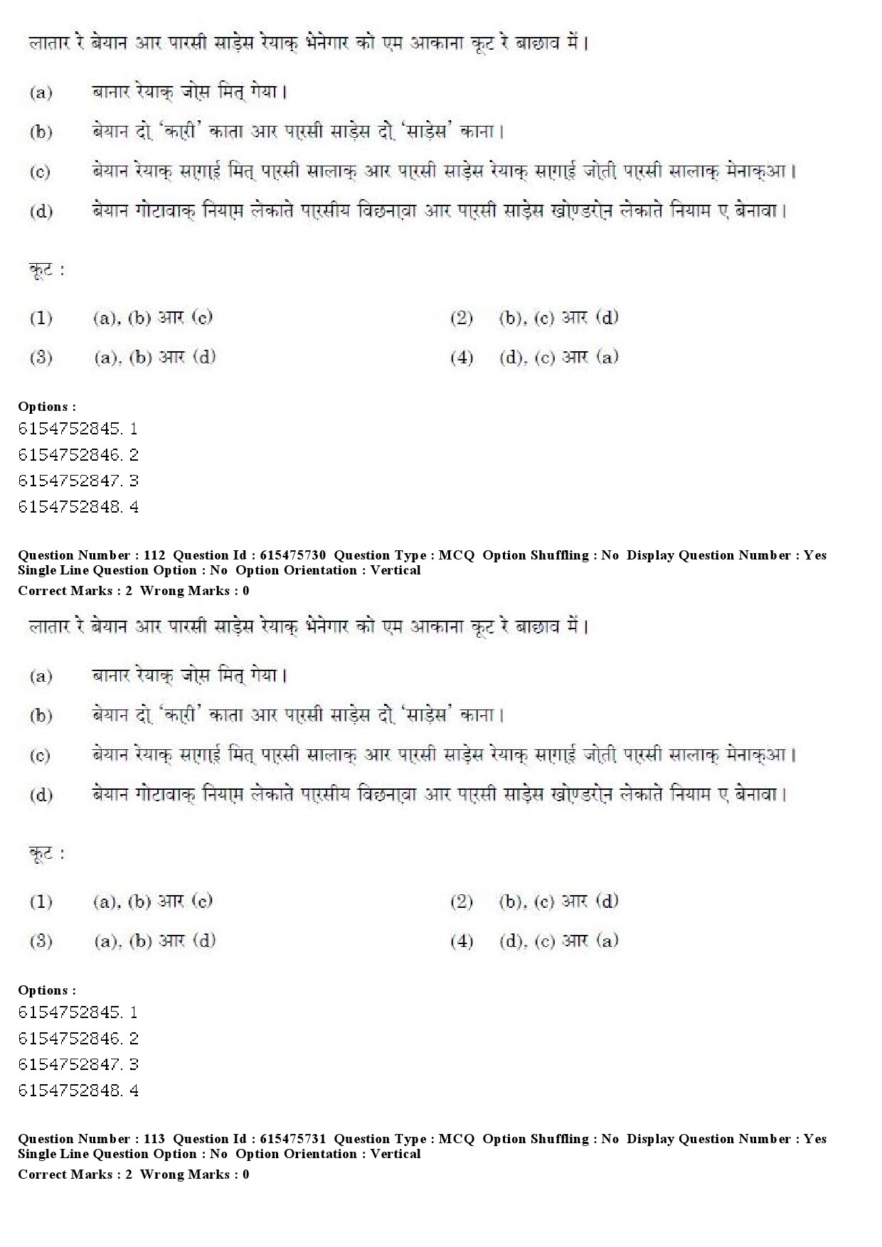 UGC NET Santali Question Paper December 2019 89