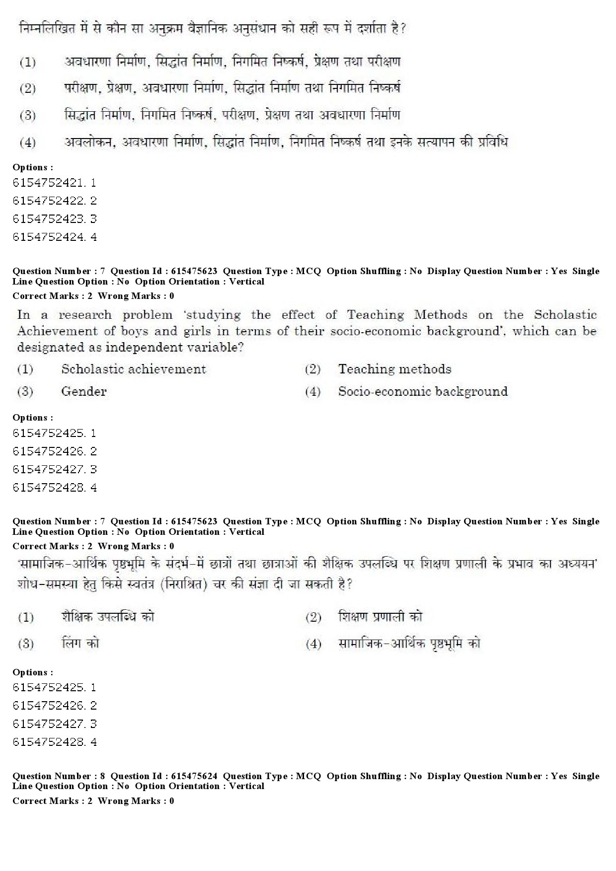 UGC NET Santali Question Paper December 2019 9